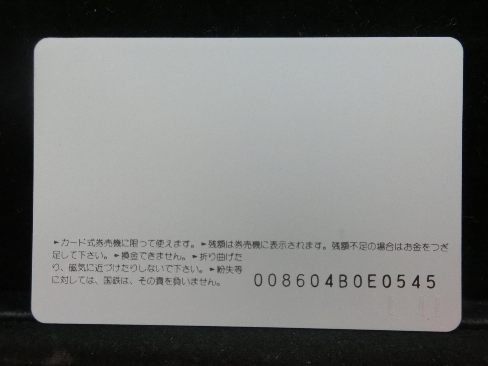 オレンジカード　未使用　NO-0551