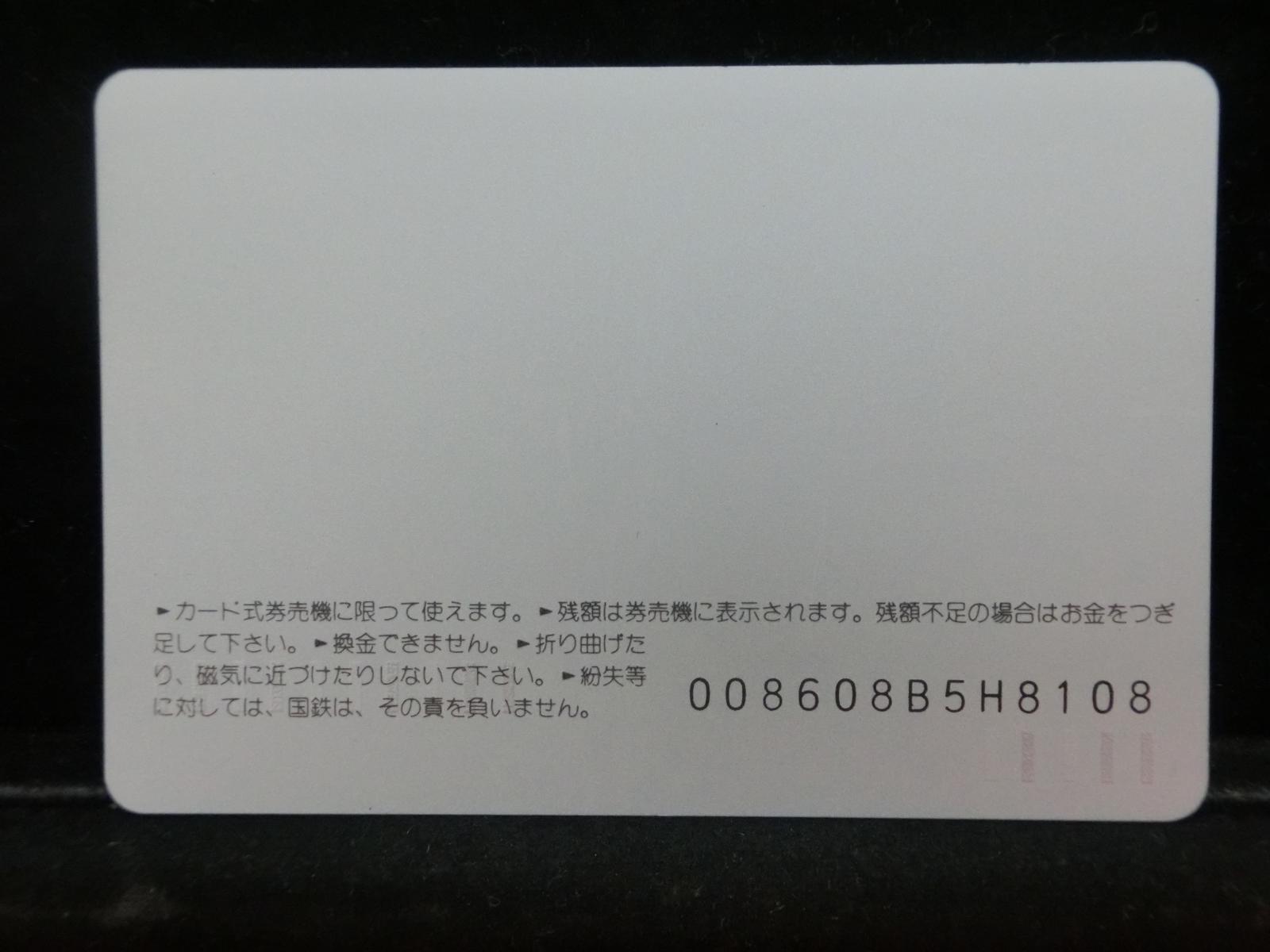 オレンジカード　未使用　NO-0553