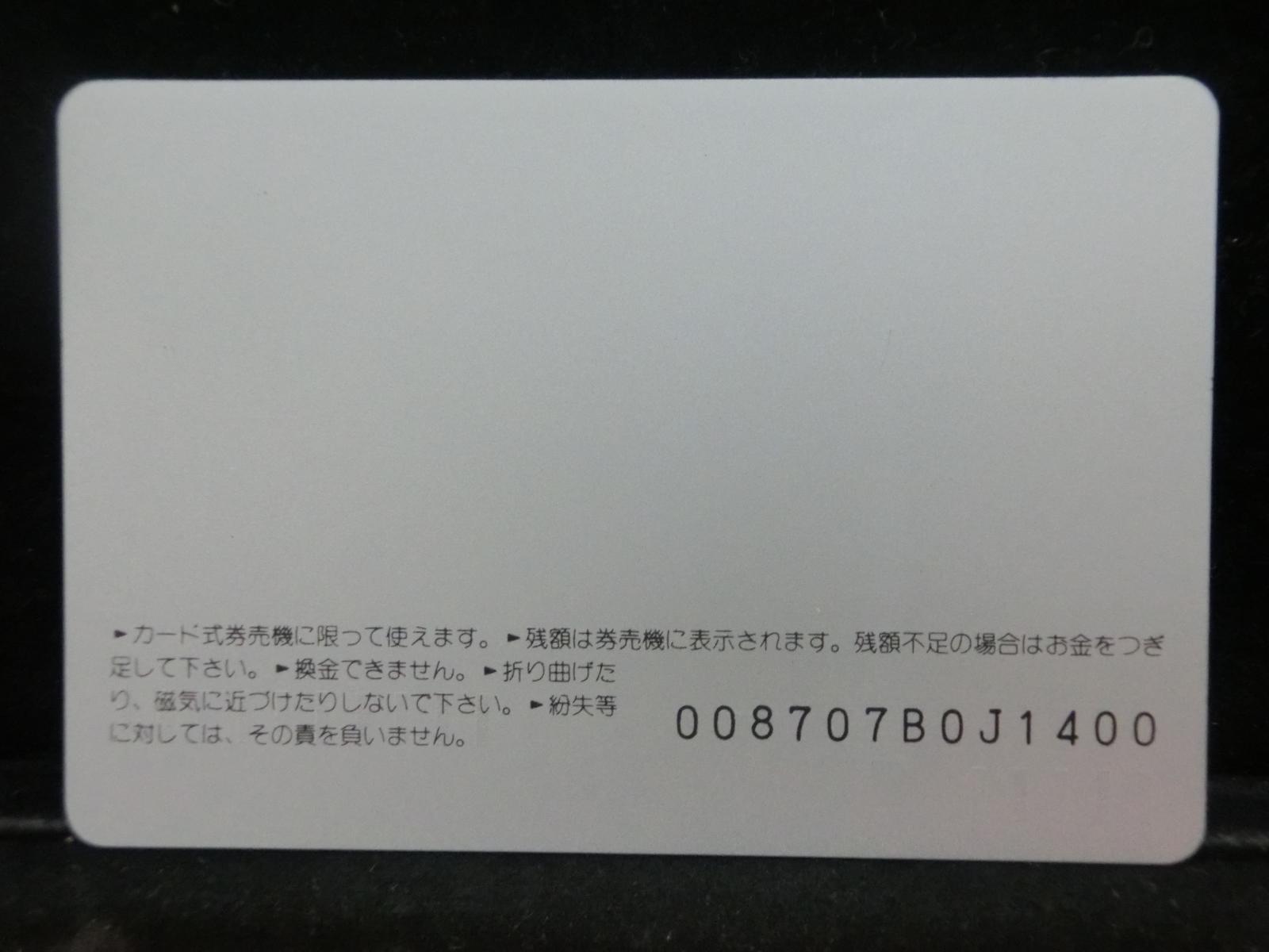 オレンジカード　未使用　NO-0562