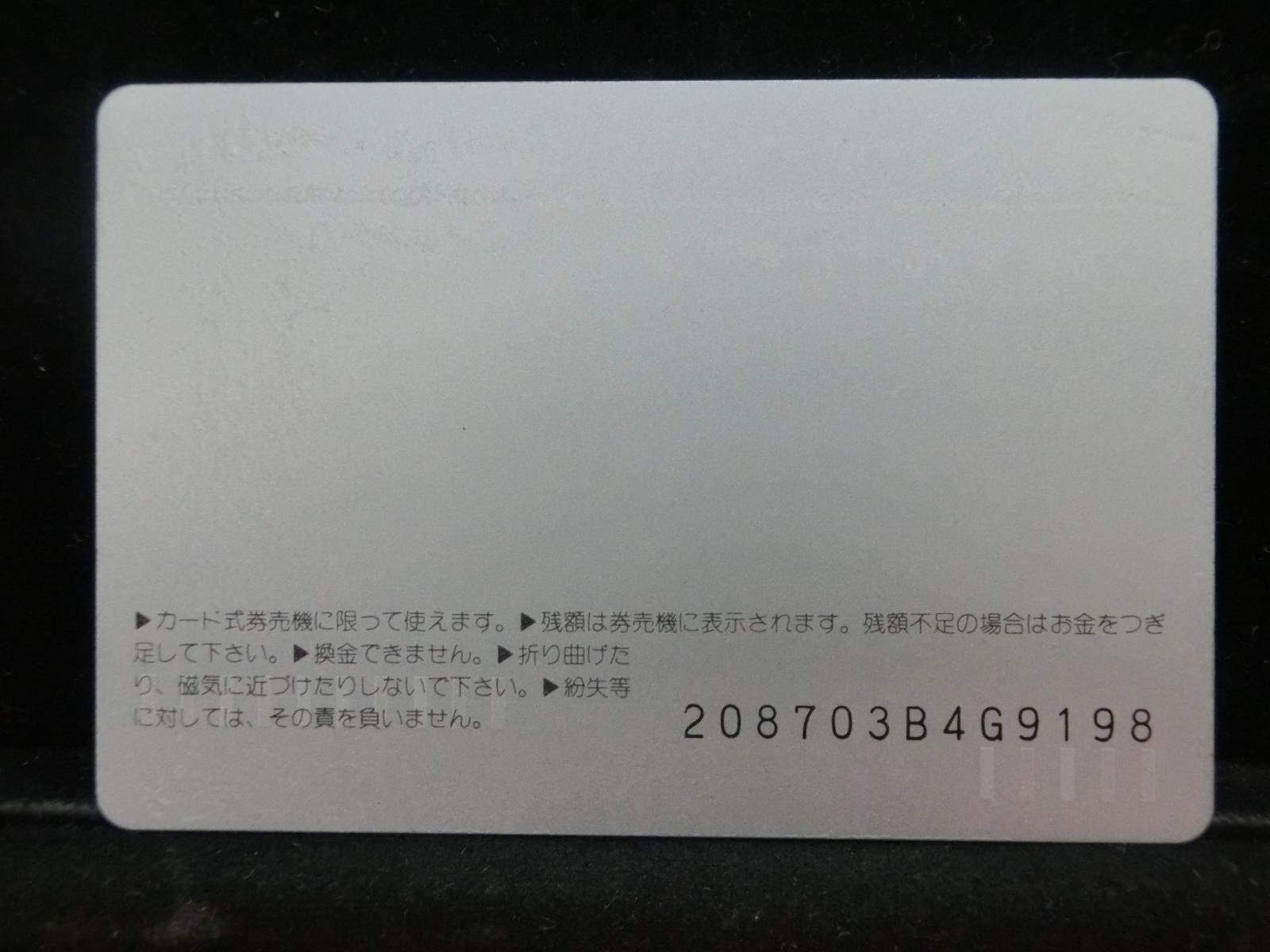 オレンジカード　未使用　NO-0563