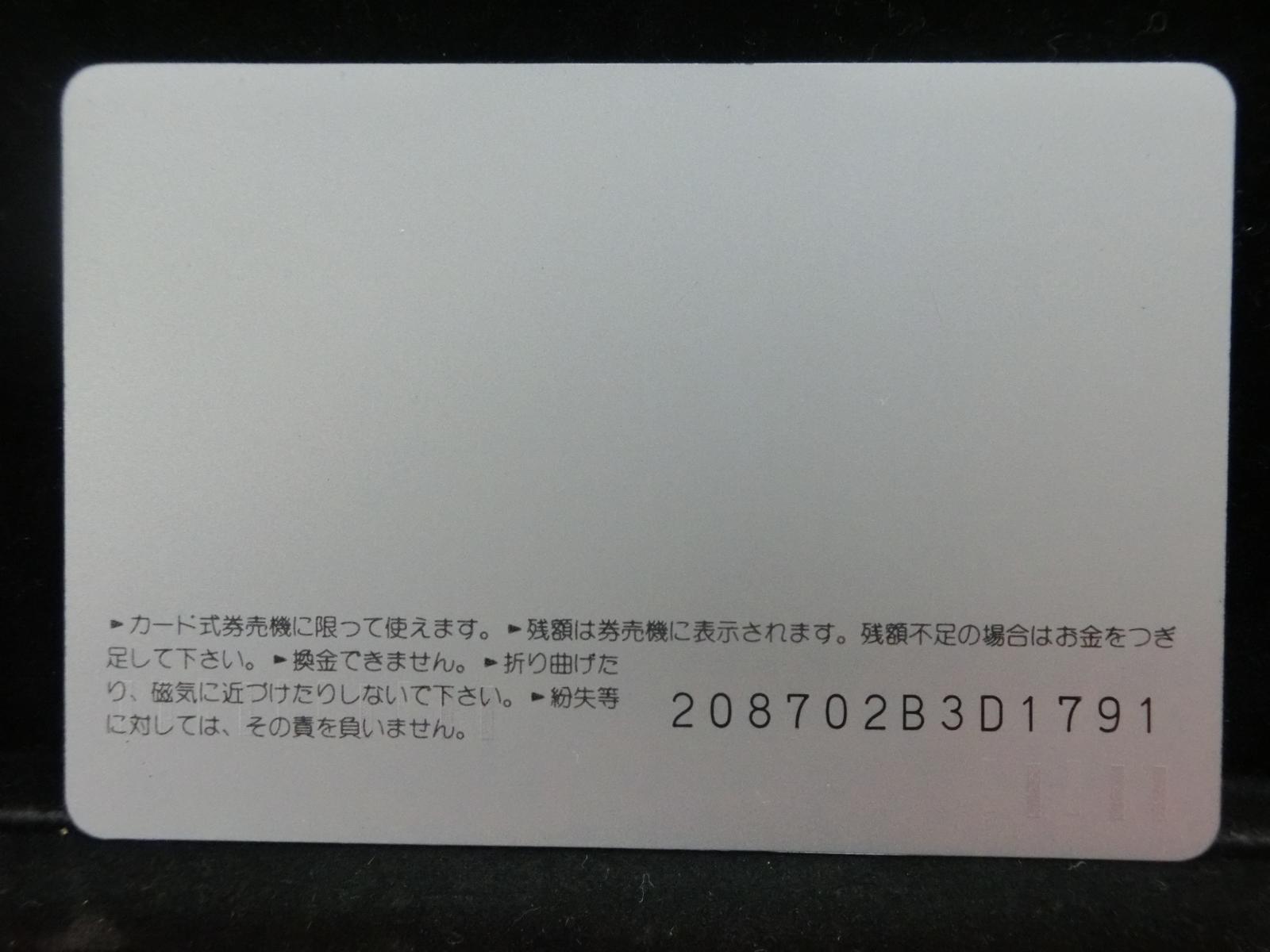 オレンジカード　未使用　NO-0569