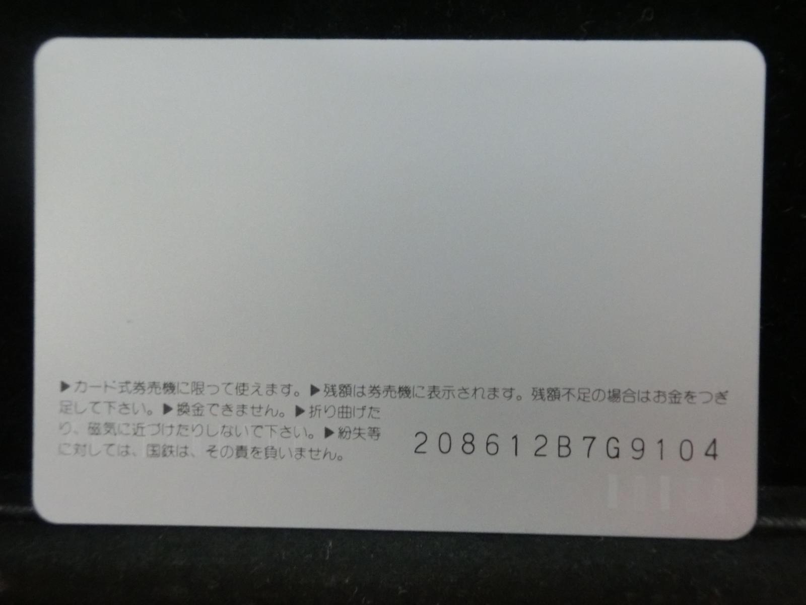 オレンジカード　未使用　NO-0572