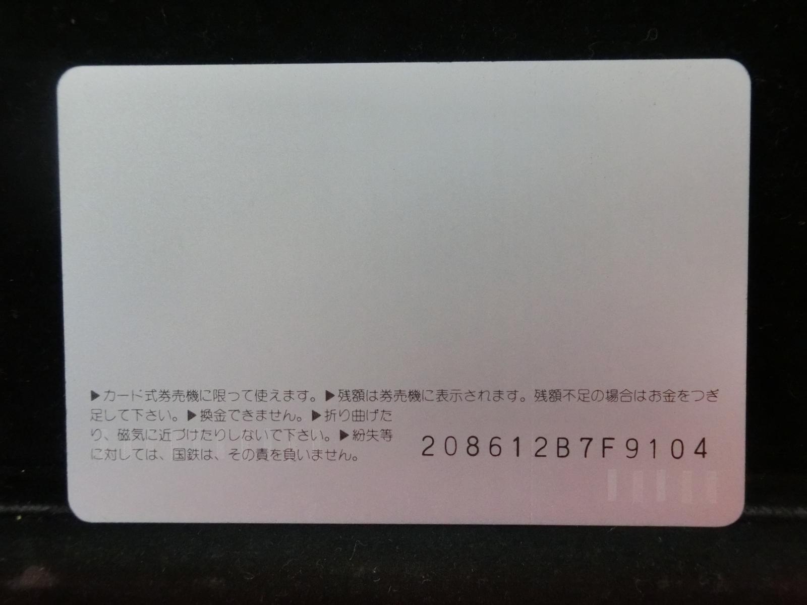 オレンジカード　未使用　NO-0574