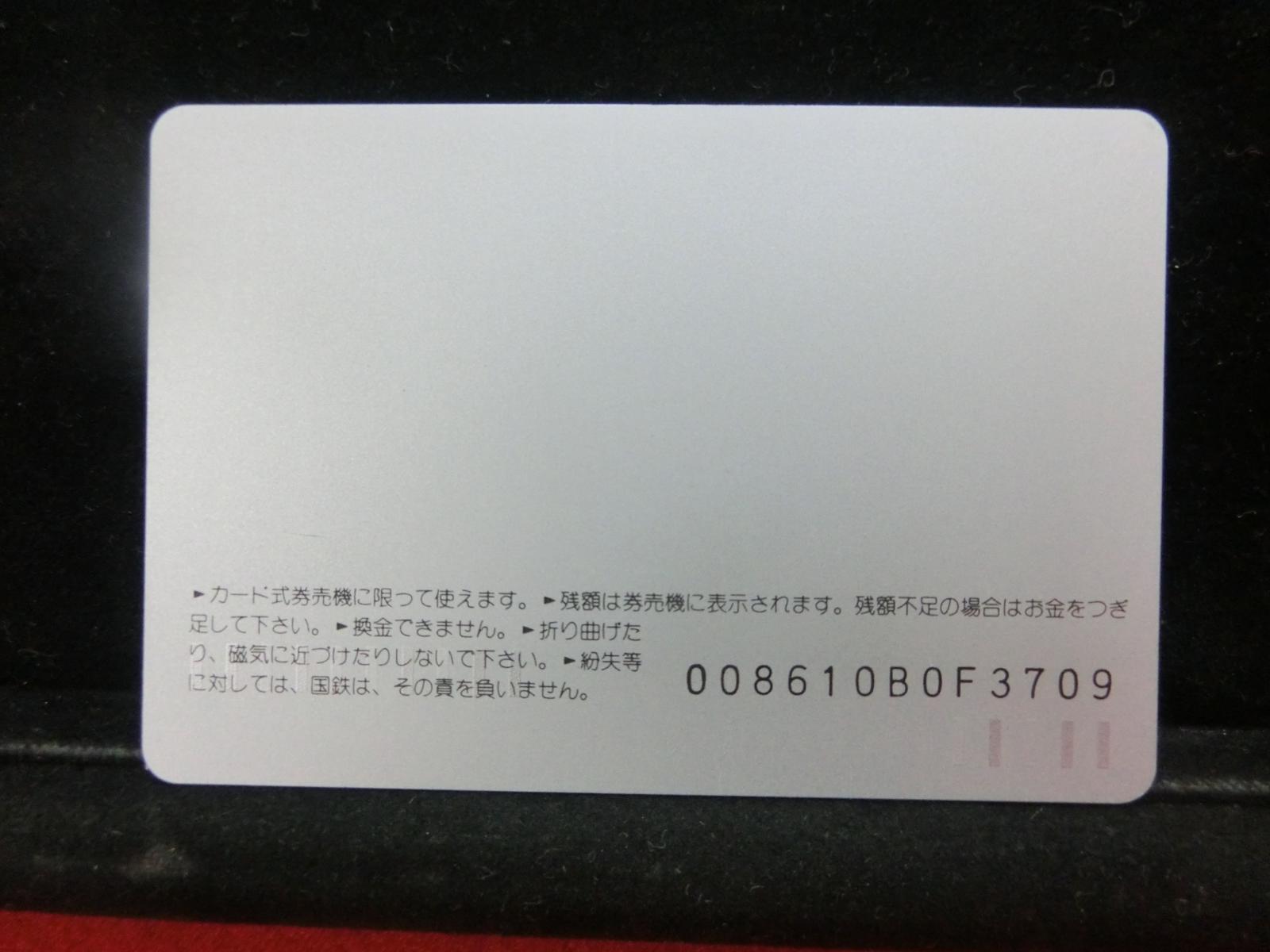 オレンジカード　未使用　NO-0575