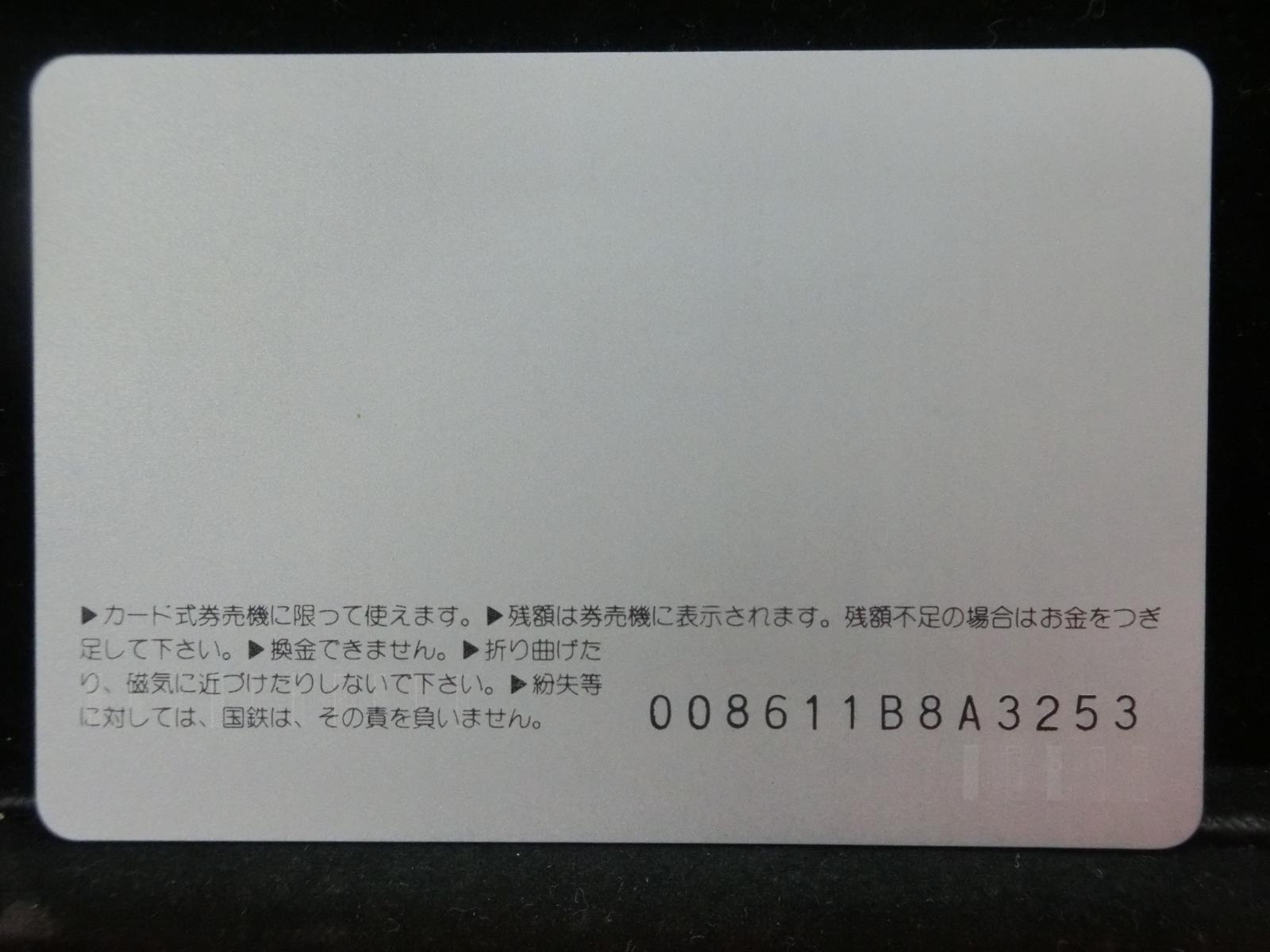 オレンジカード　未使用　NO-0578