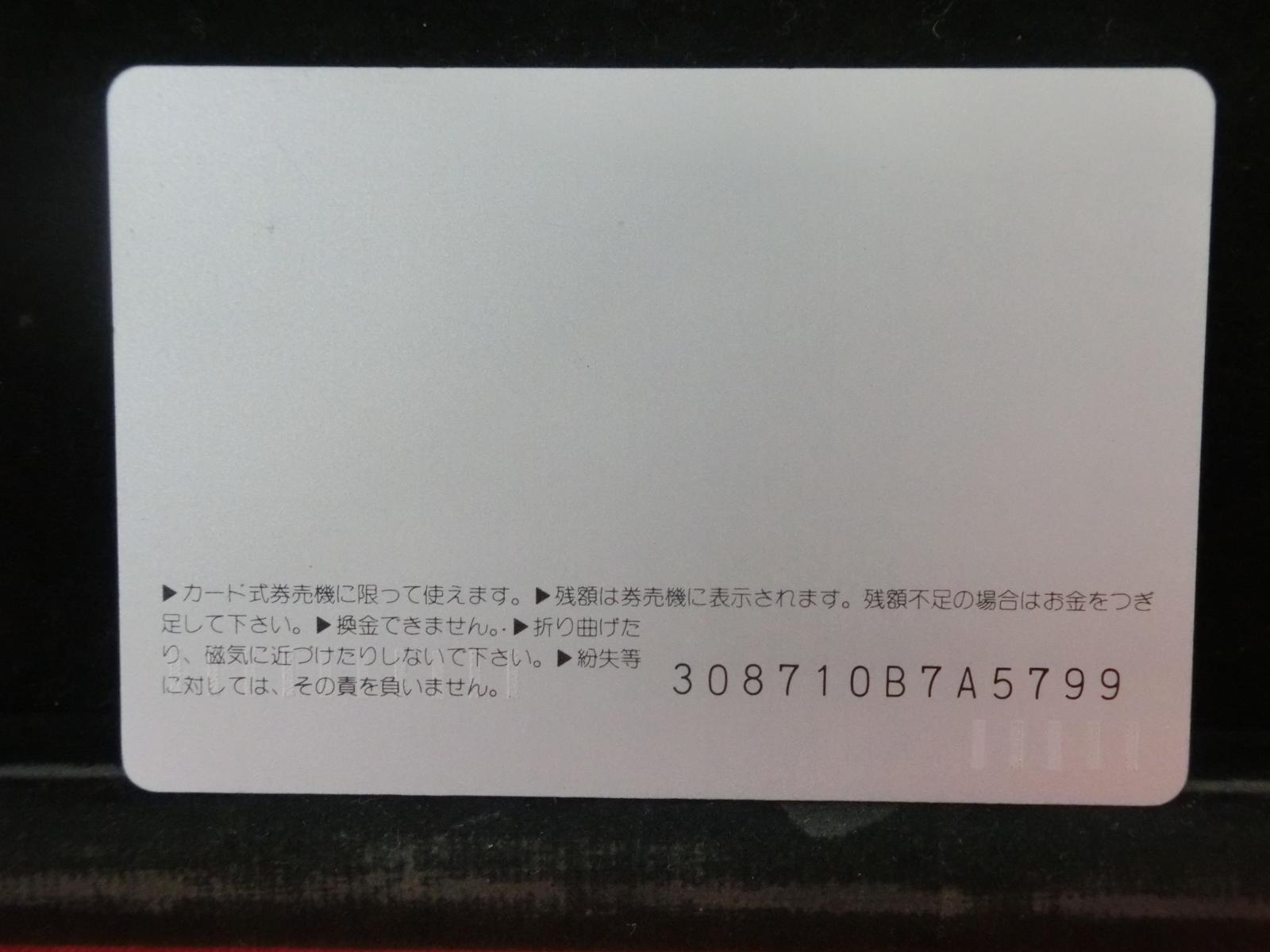 オレンジカード　未使用　NO-0583