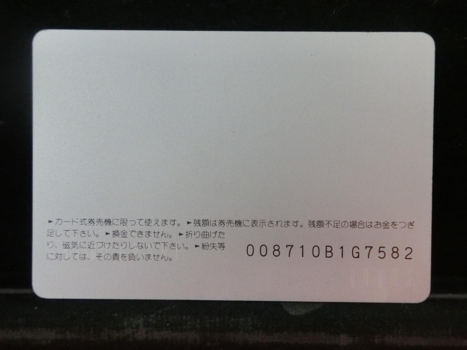 オレンジカード　未使用　NO-0591