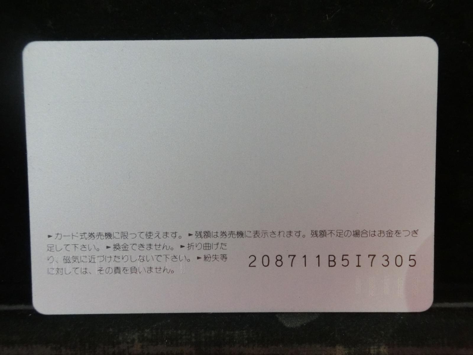 オレンジカード　未使用　NO-0592