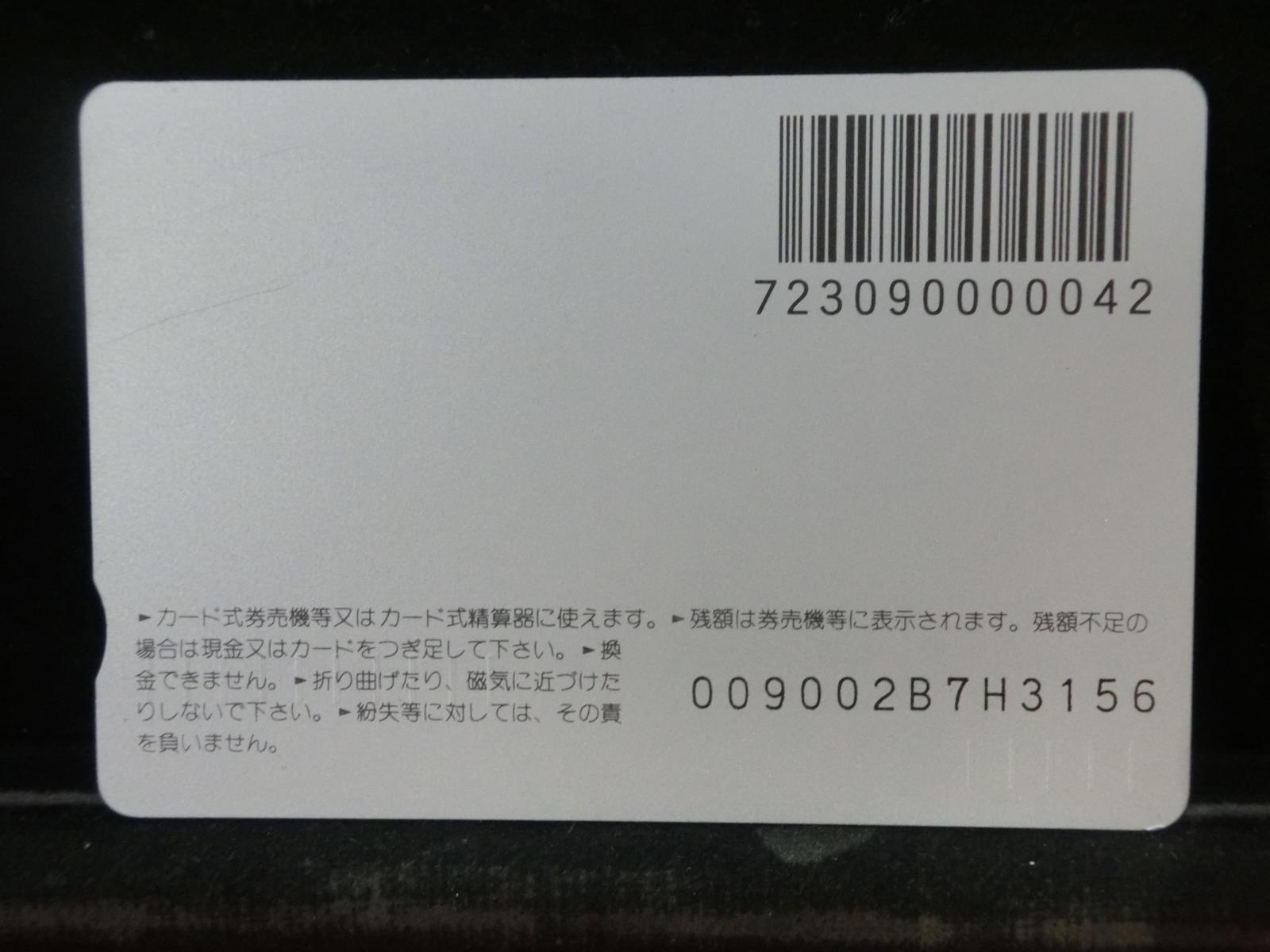 オレンジカード　未使用　NO-0597