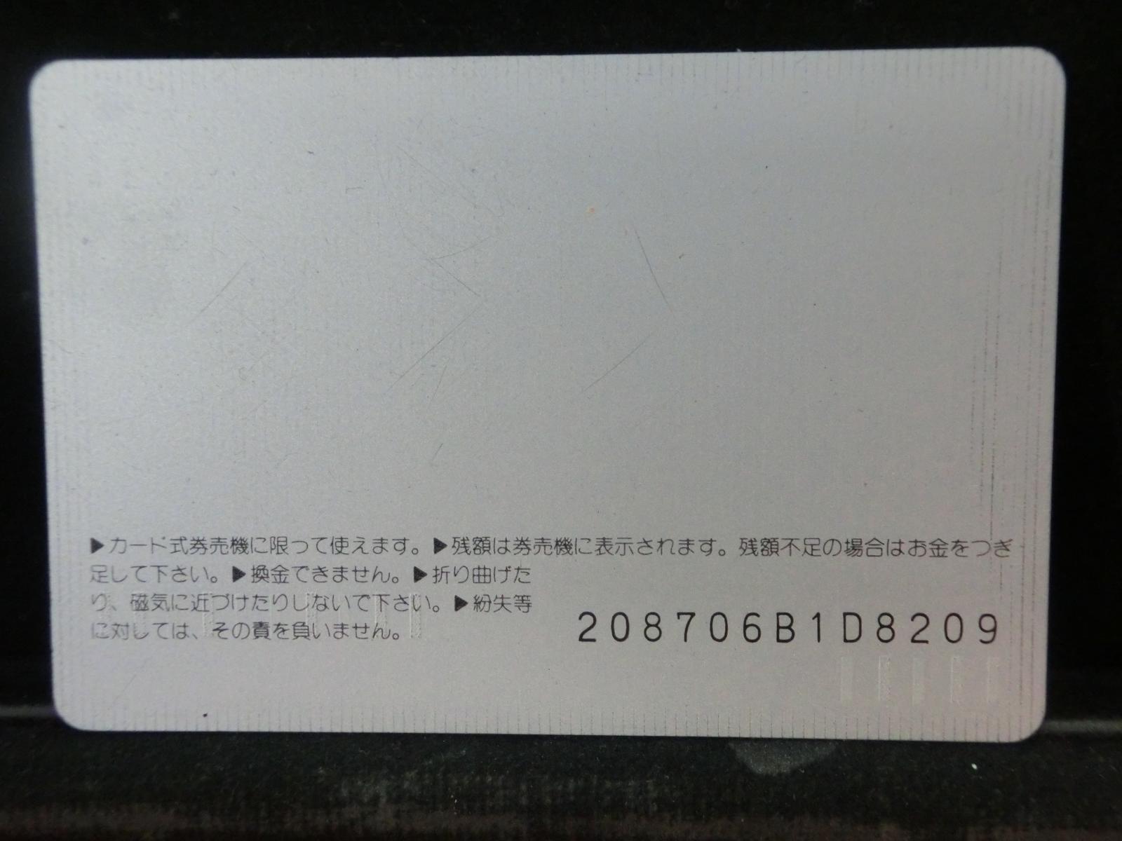 オレンジカード　未使用　NO-0598