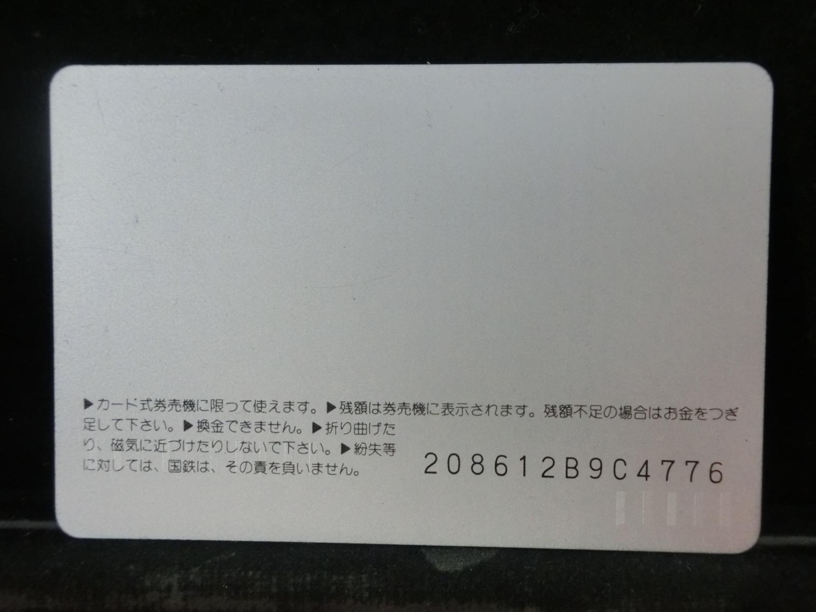 オレンジカード　未使用　NO-0599