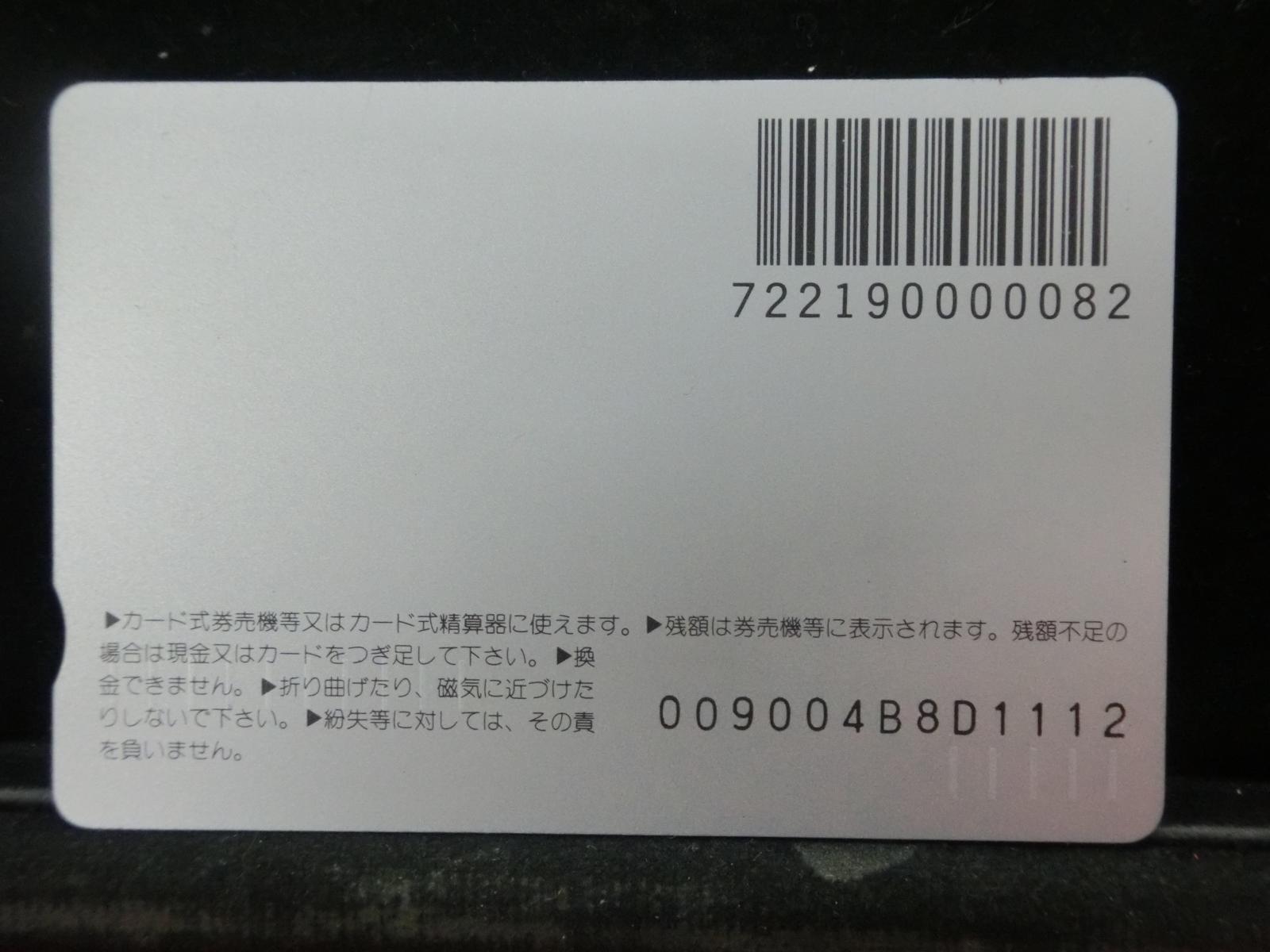 オレンジカード　未使用　NO-0602