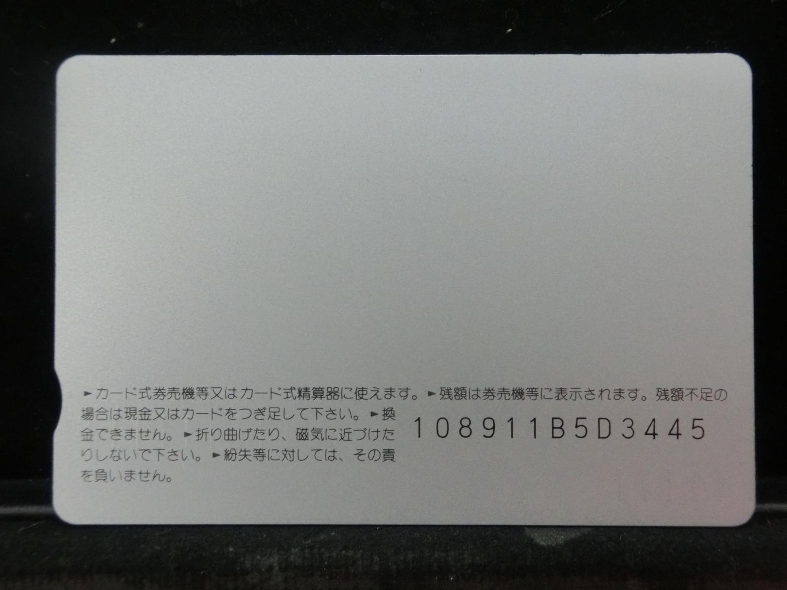 オレンジカード　未使用　NO-0605