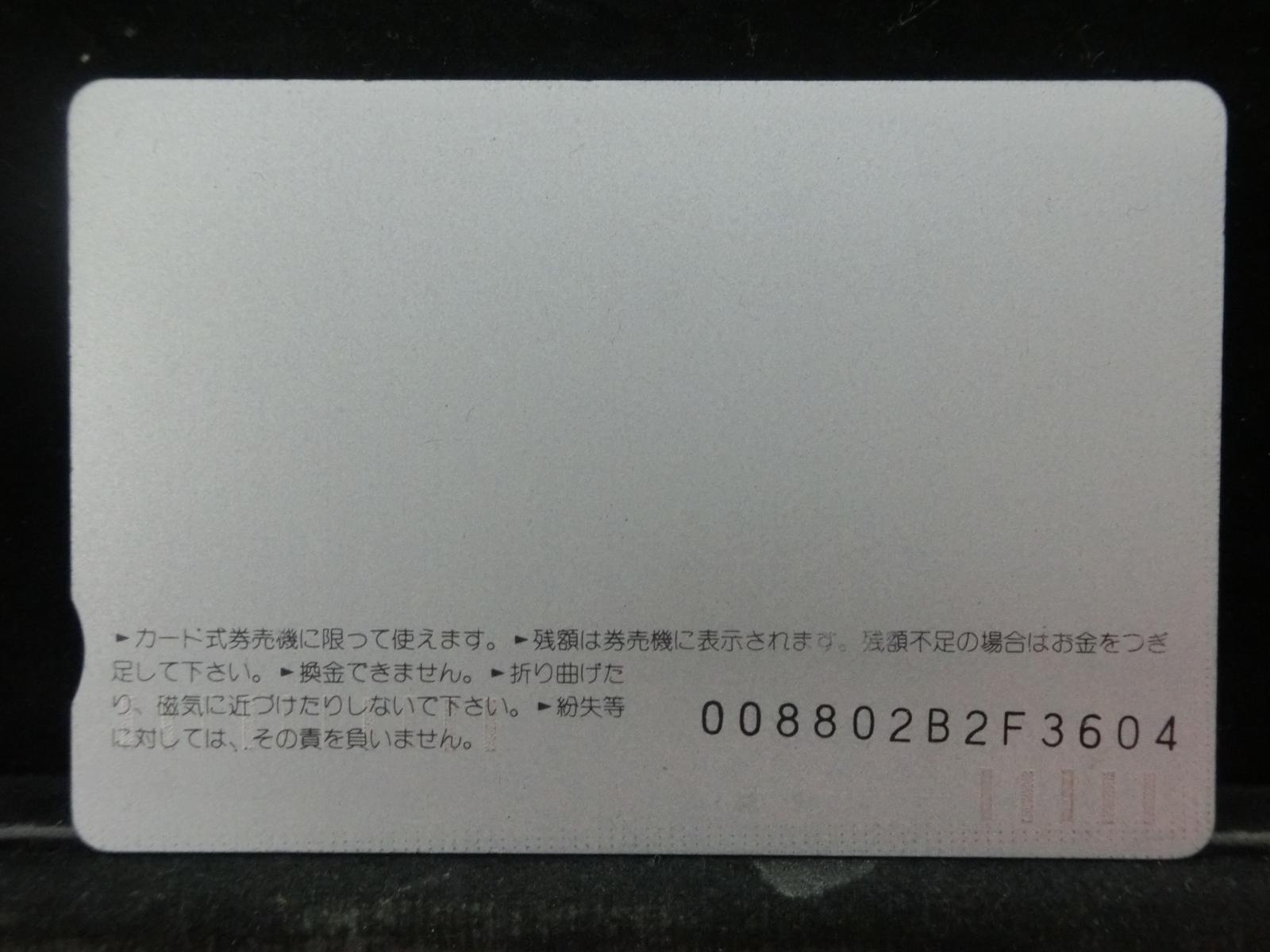 オレンジカード　未使用　NO-0611