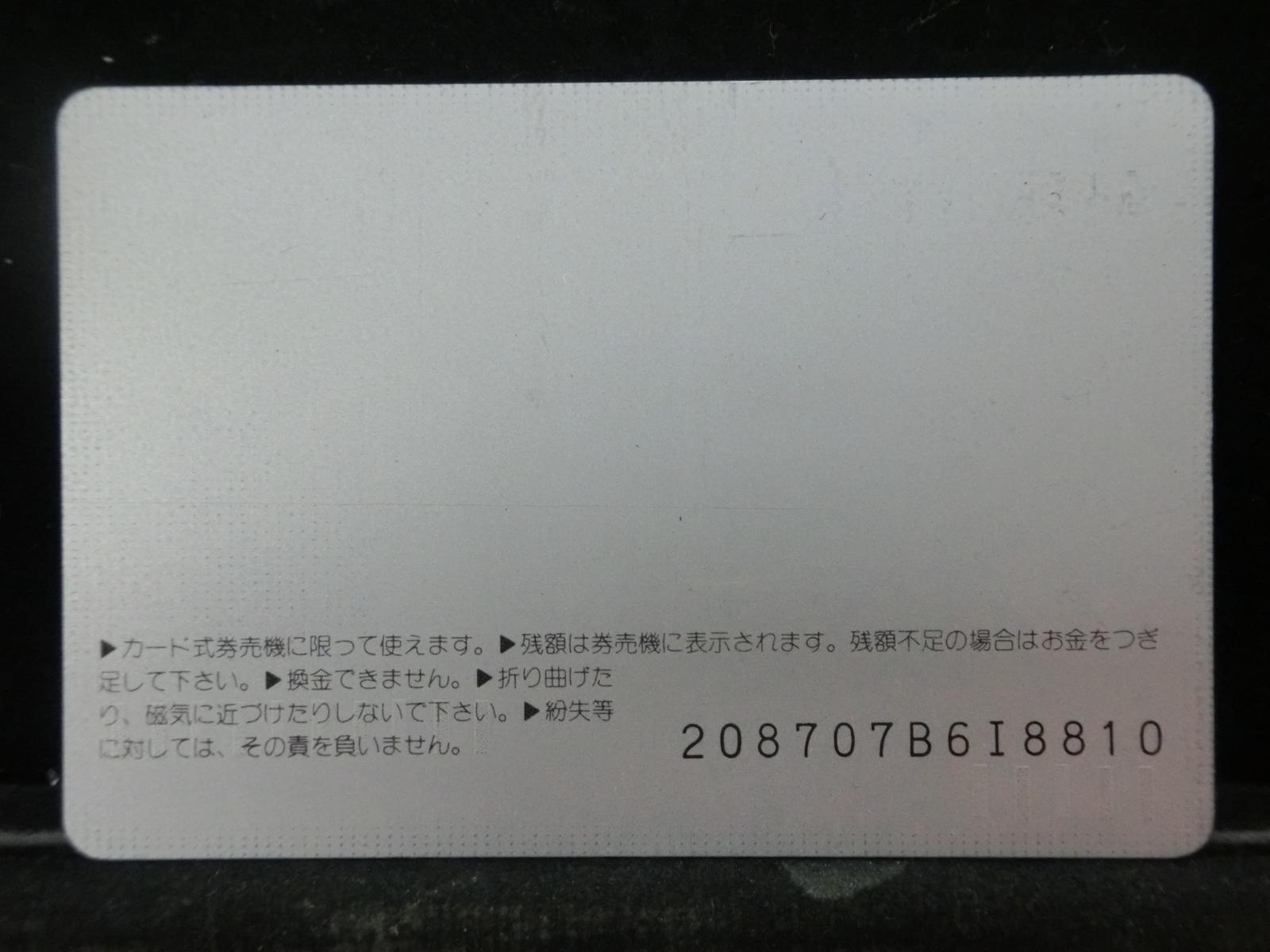 オレンジカード　未使用　NO-0614