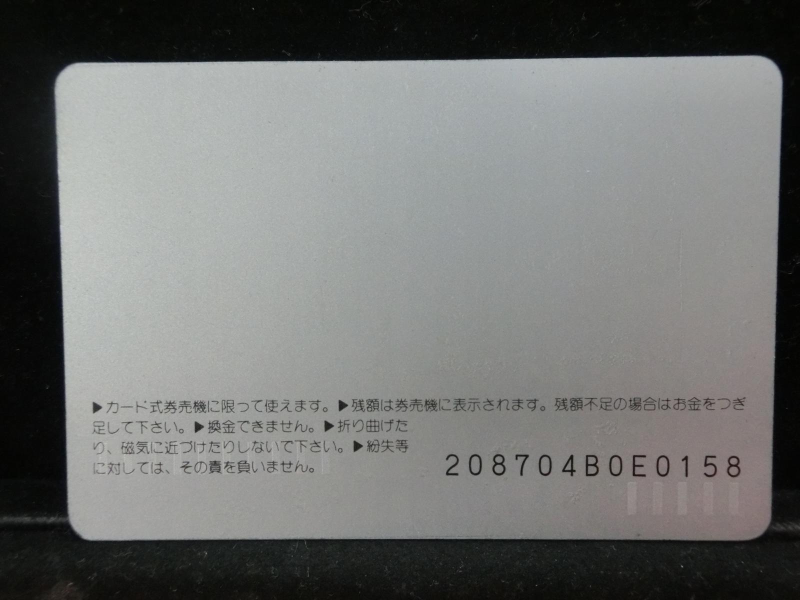 オレンジカード　未使用　NO-0617