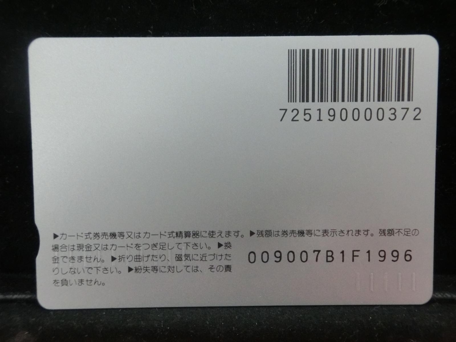 オレンジカード　未使用　NO-0620