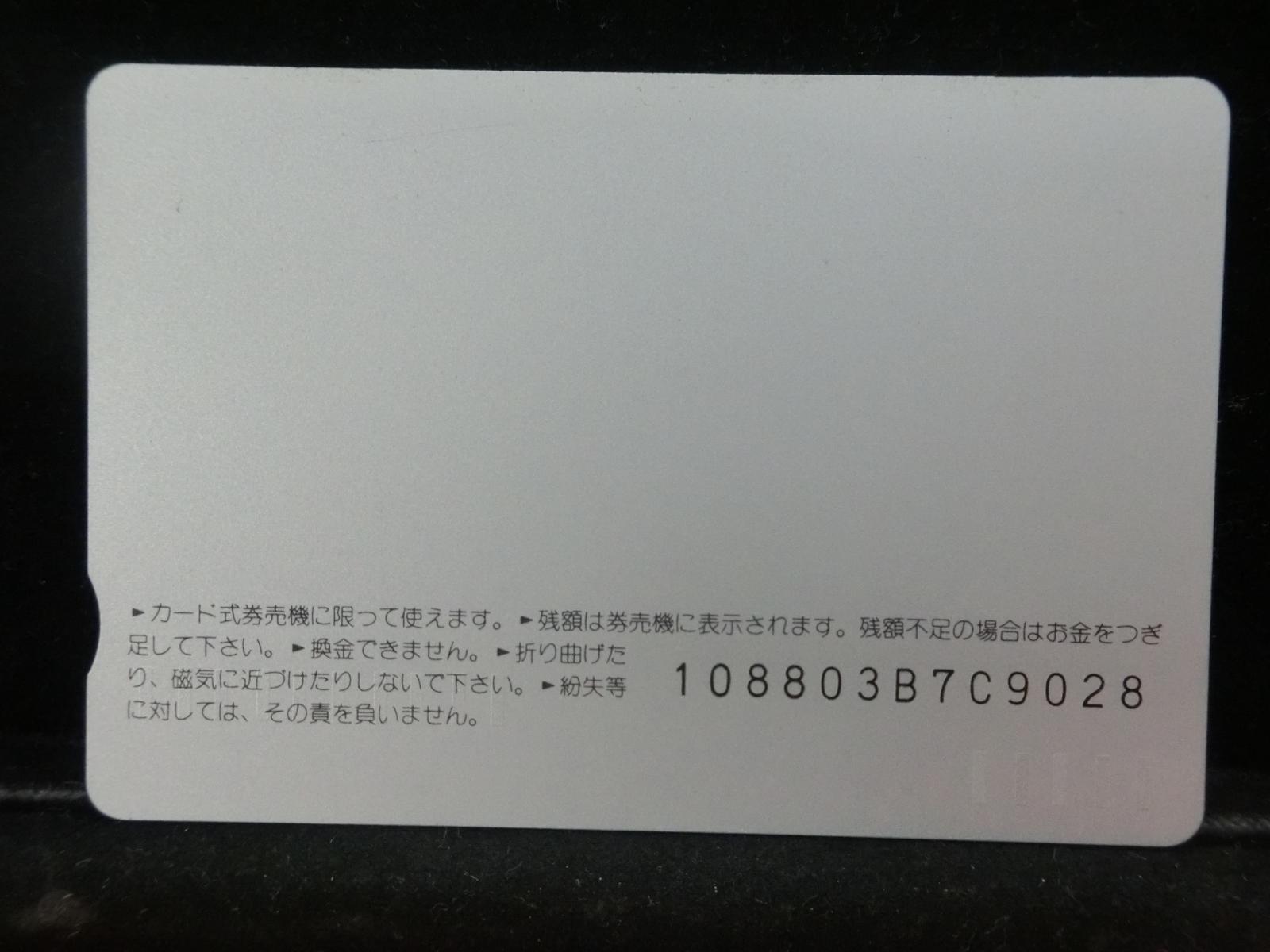 オレンジカード　未使用　NO-0622