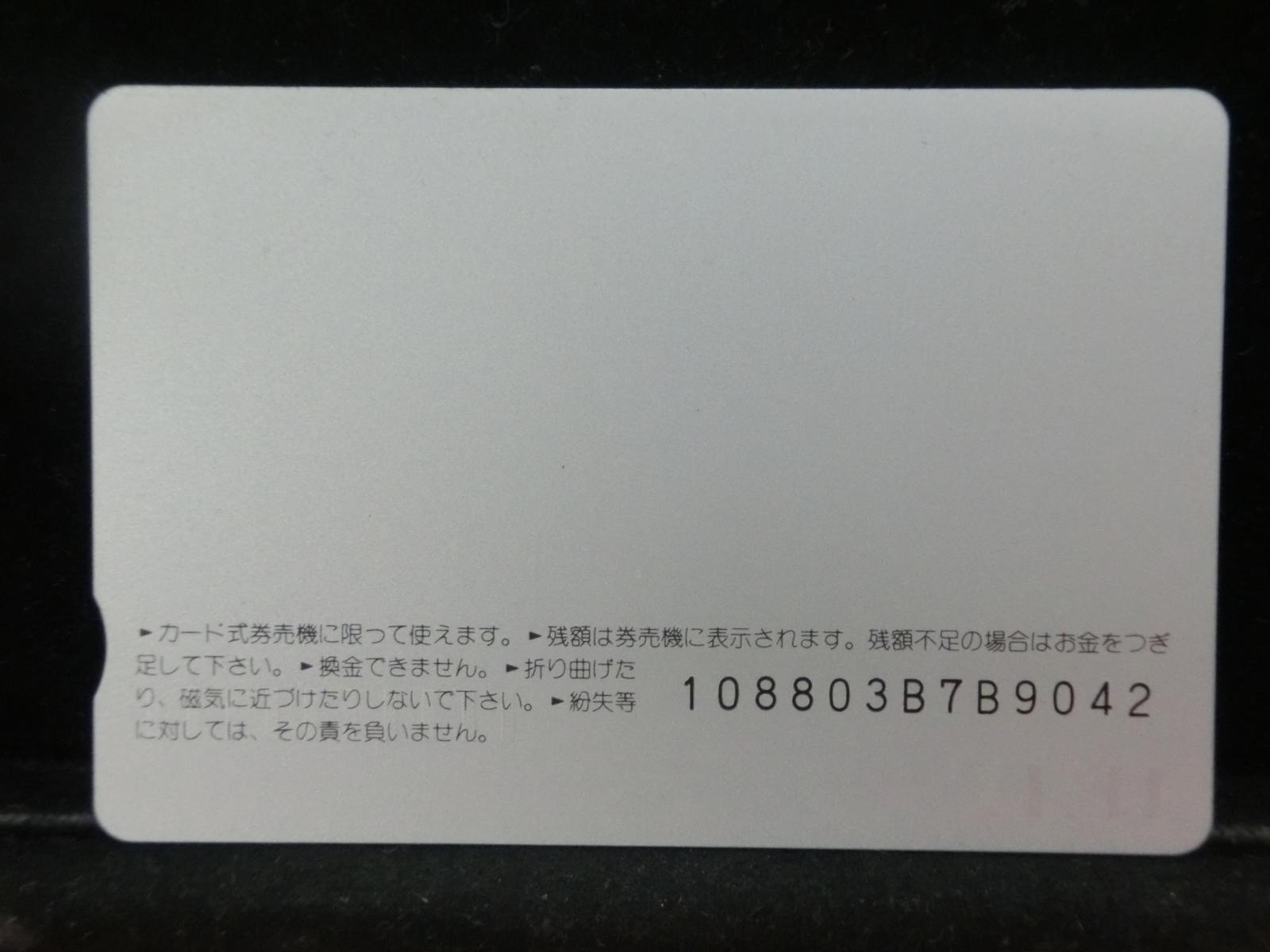 オレンジカード　未使用　NO-0623