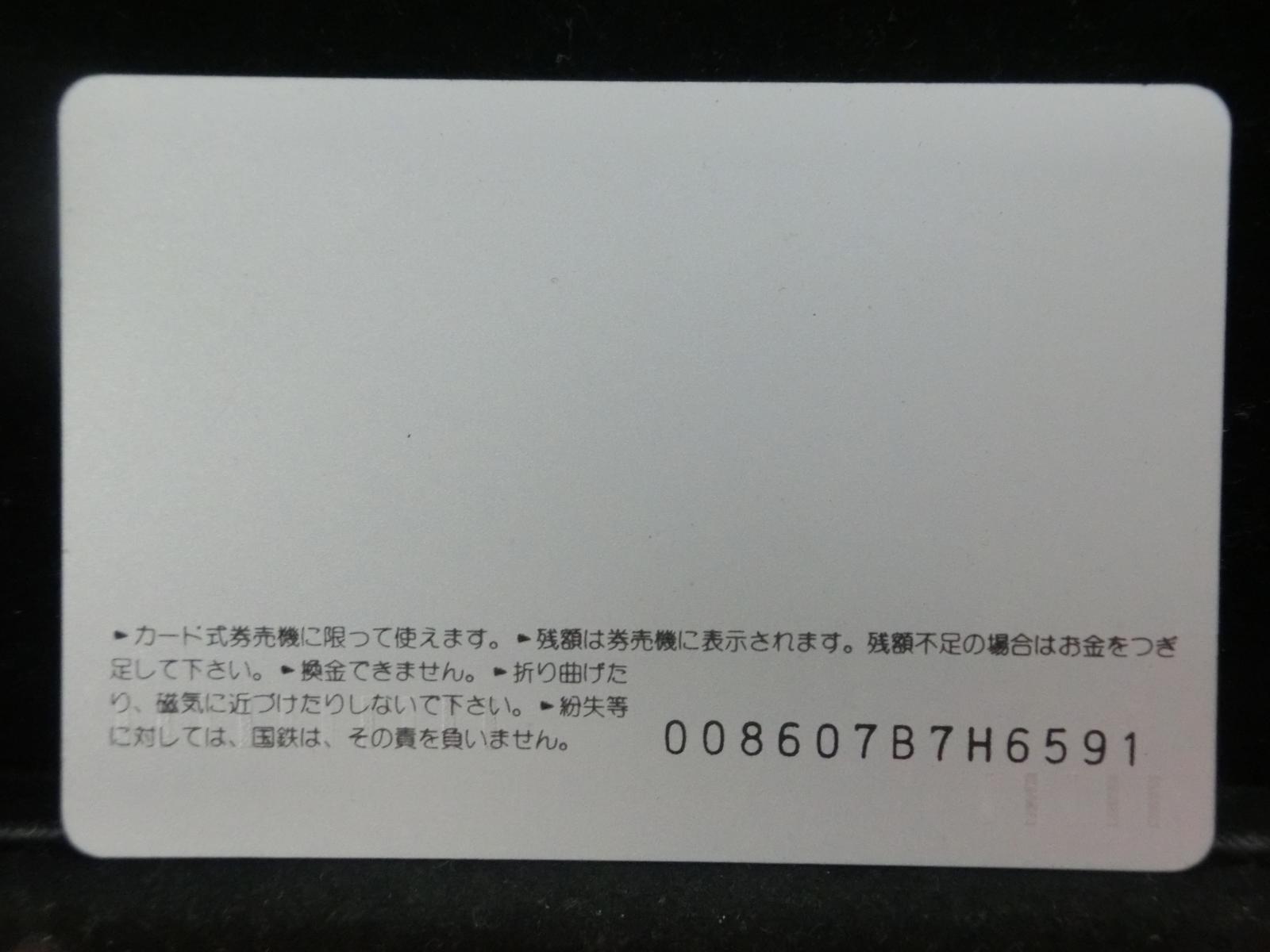 オレンジカード　未使用　NO-0625