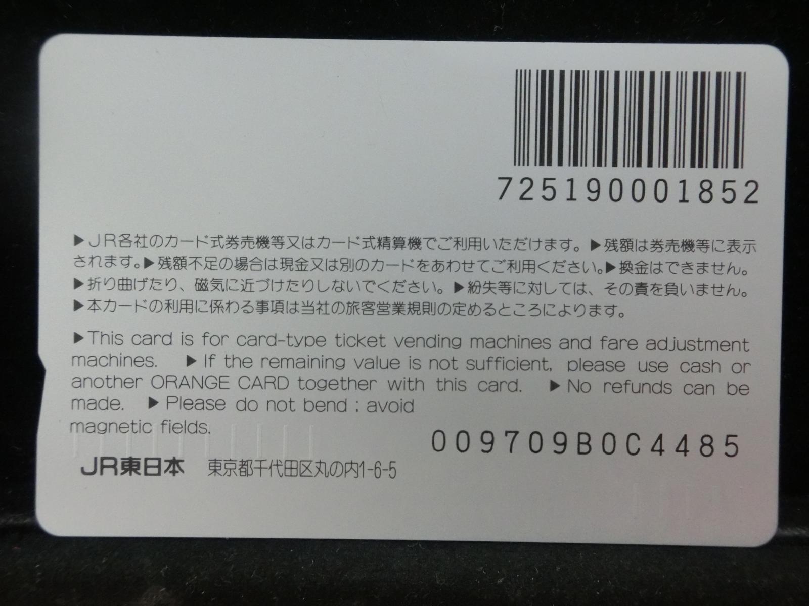オレンジカード　未使用　長野駅  NO-0626