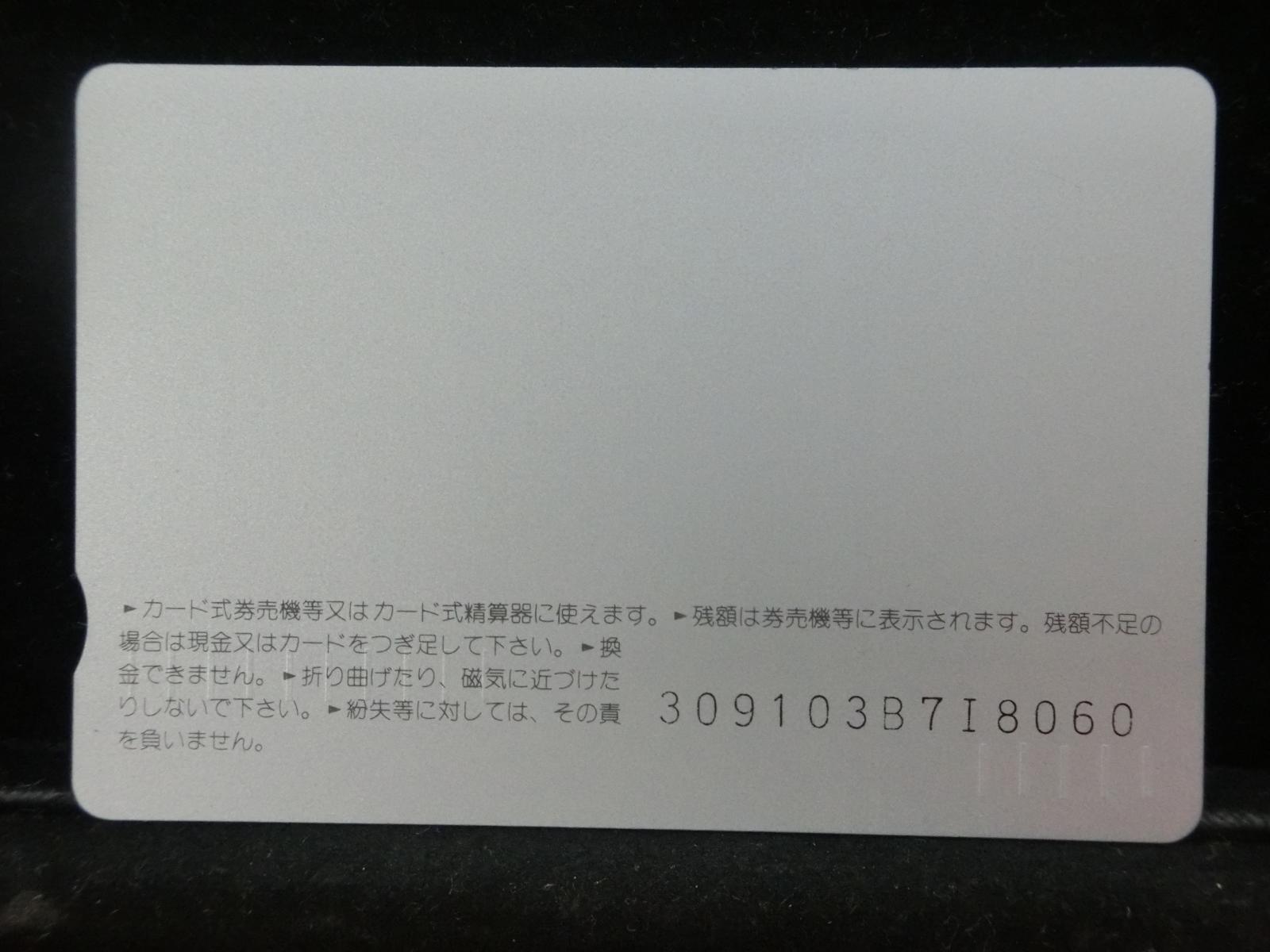 オレンジカード　未使用　NO-0629