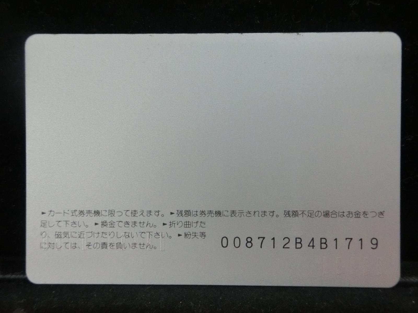 オレンジカード　未使用　NO-0633