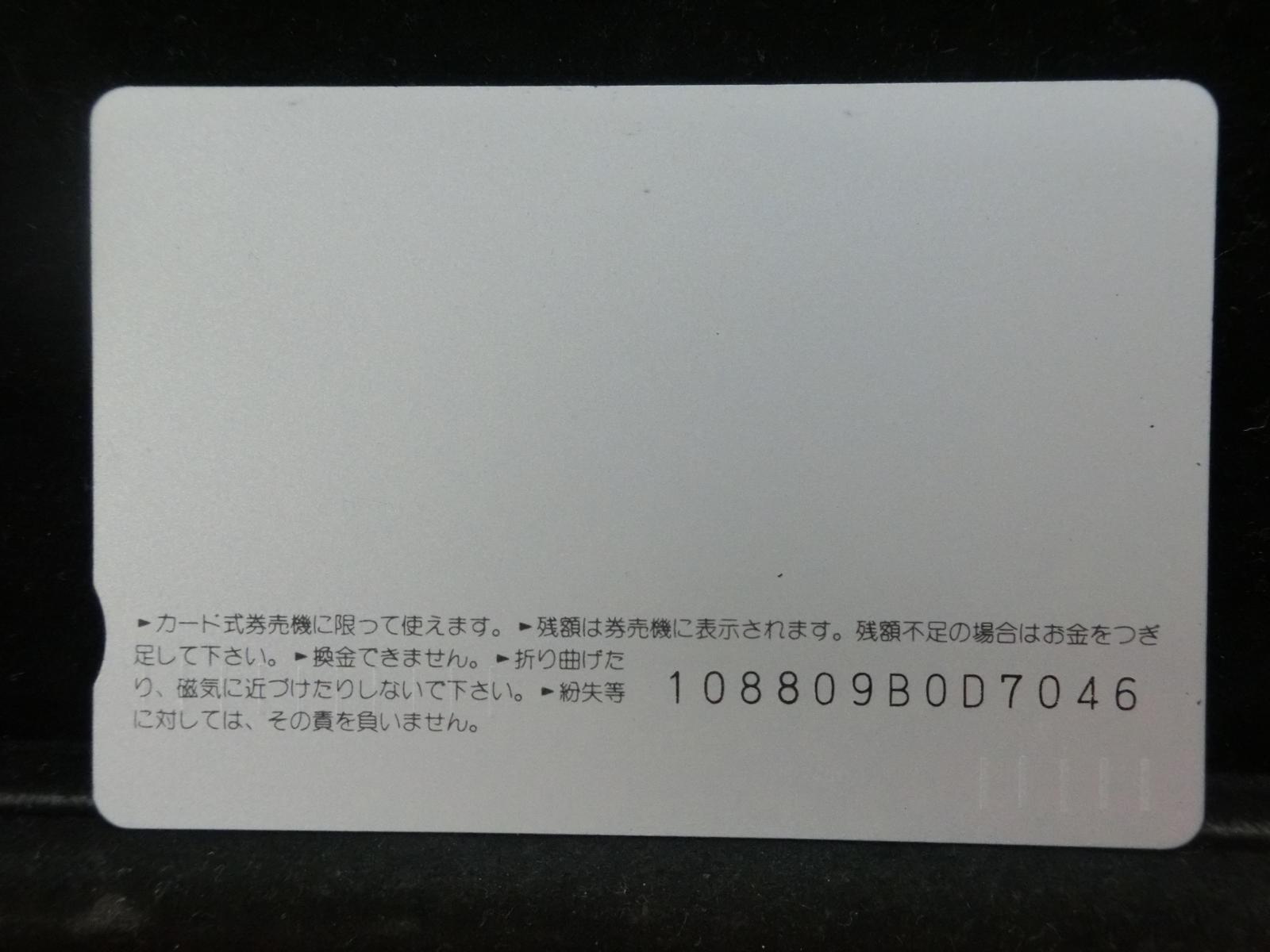 オレンジカード　未使用　NO-0638