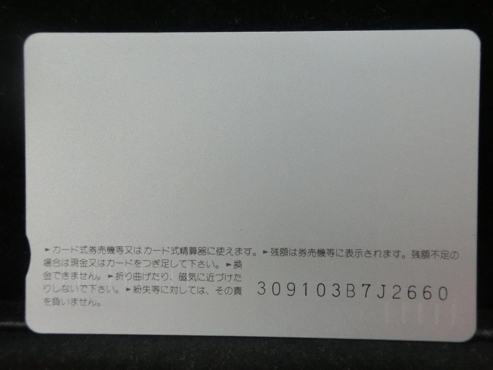 オレンジカード　未使用　NO-0641