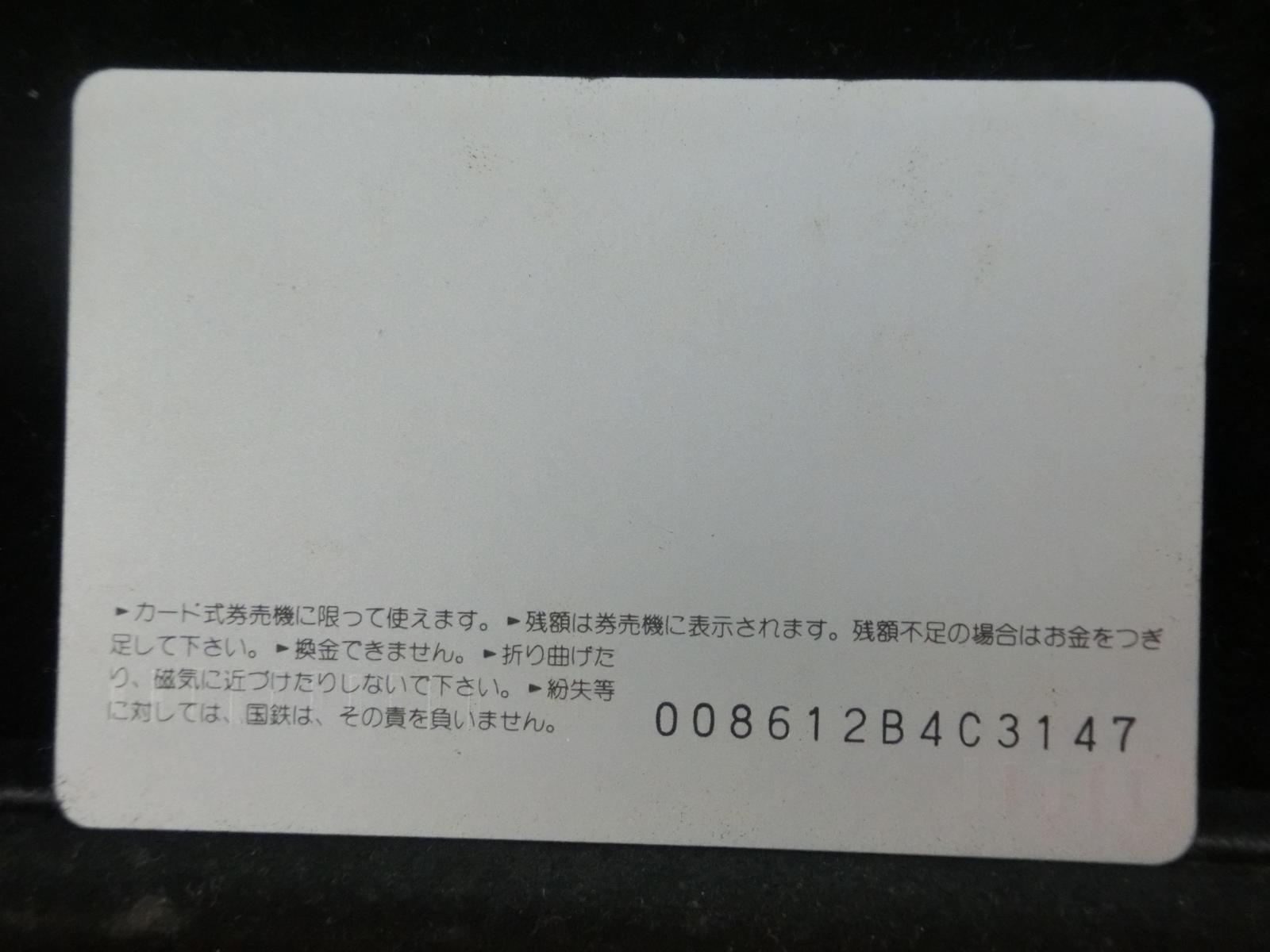 オレンジカード　未使用　NO-0643