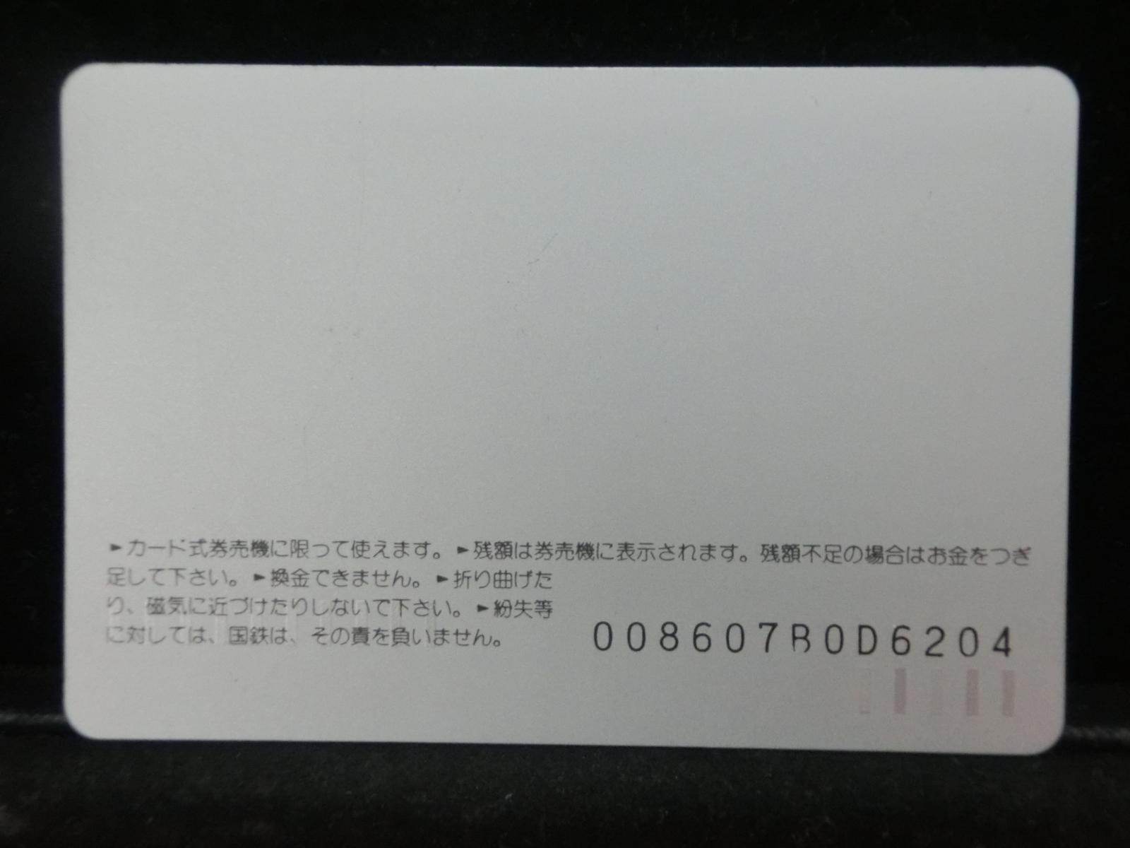 オレンジカード　未使用　NO-0645