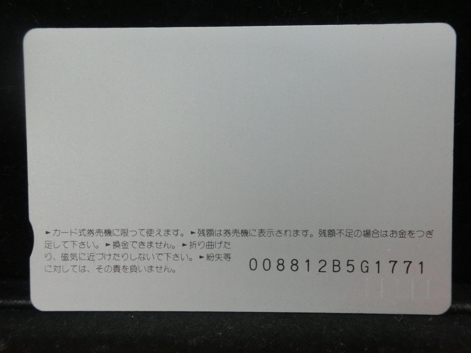 オレンジカード　未使用　NO-0651