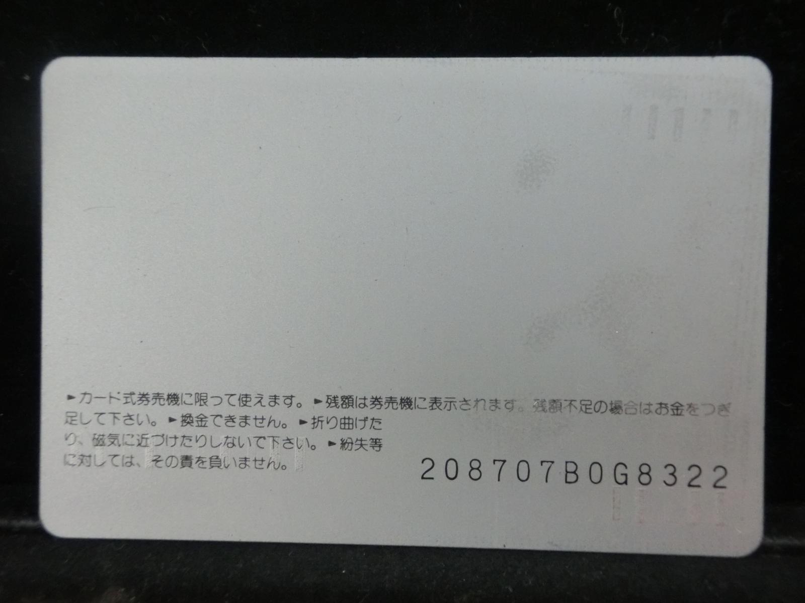 オレンジカード　未使用　NO-0652