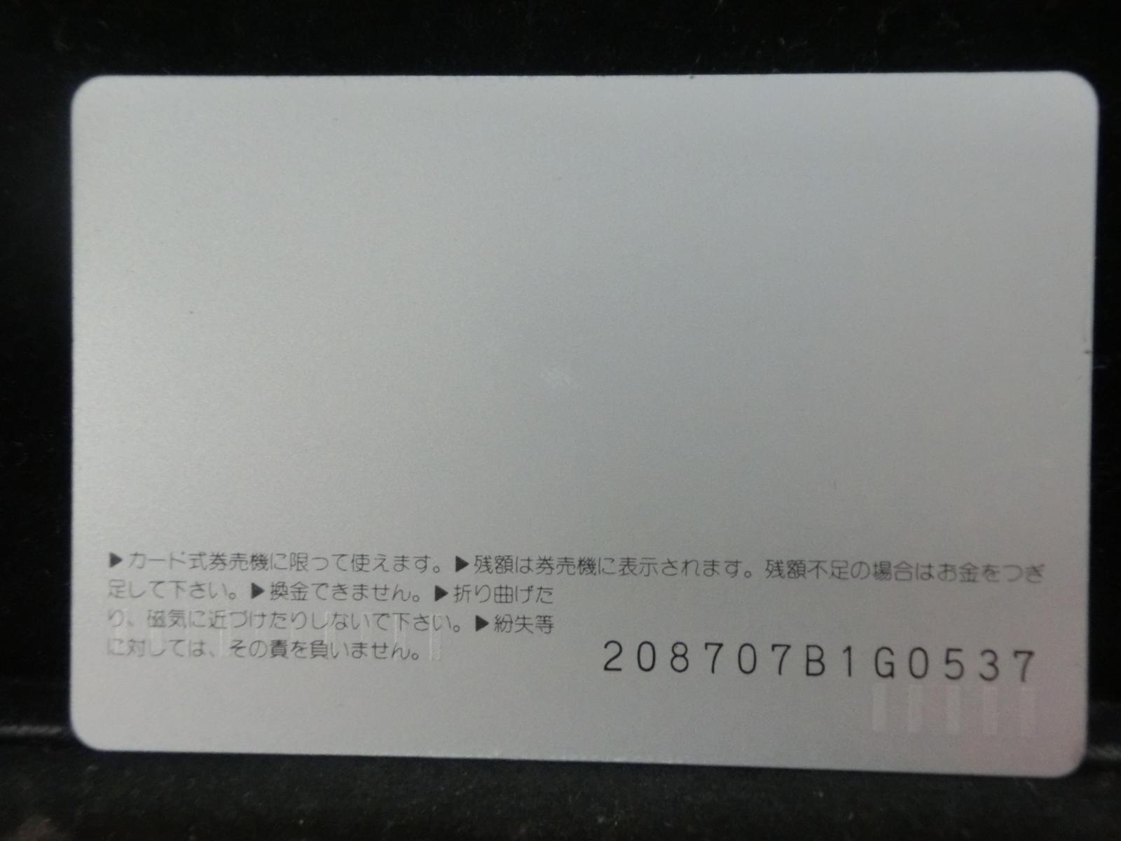 オレンジカード　未使用　NO-0656