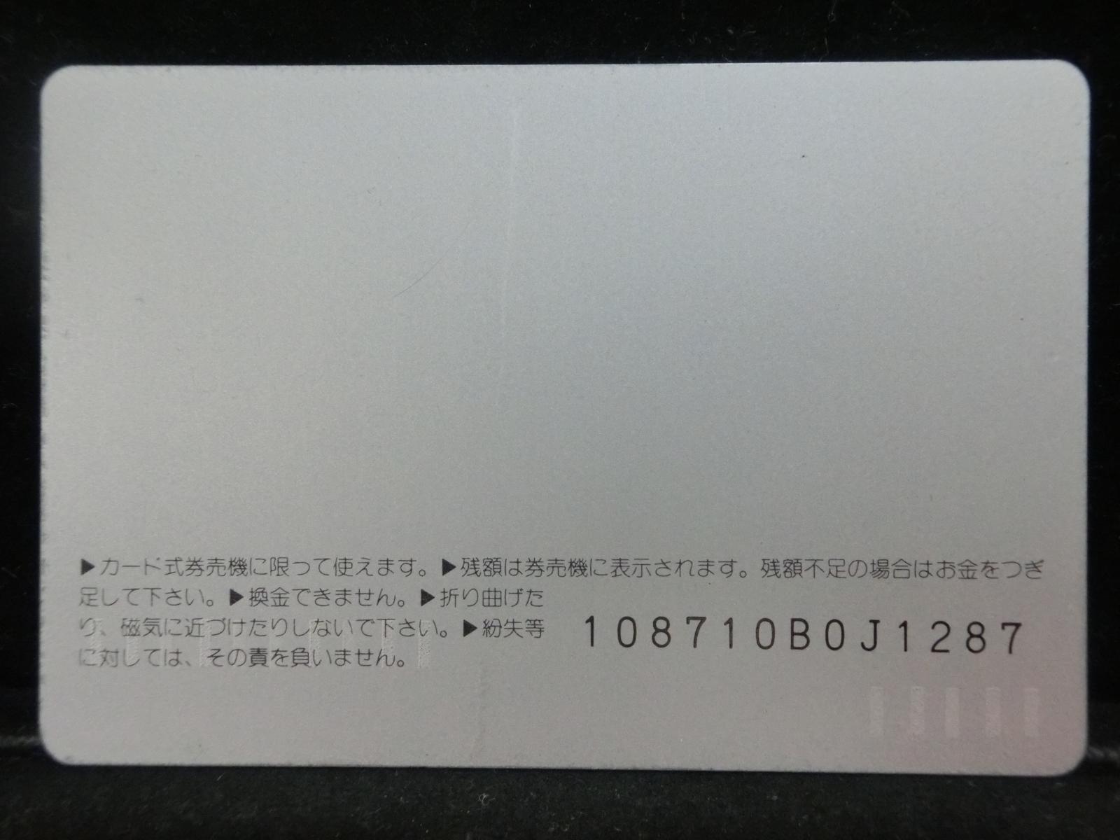 オレンジカード　未使用　NO-0663