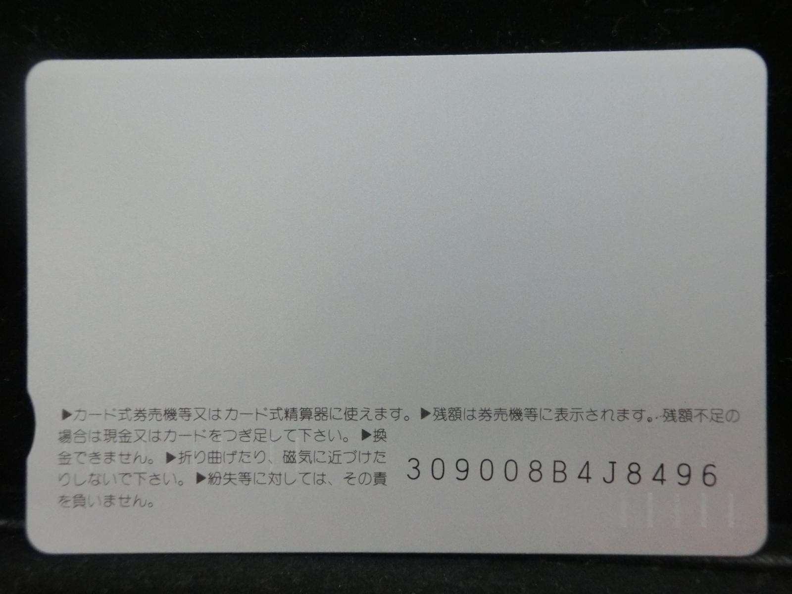 オレンジカード　未使用　NO-0667