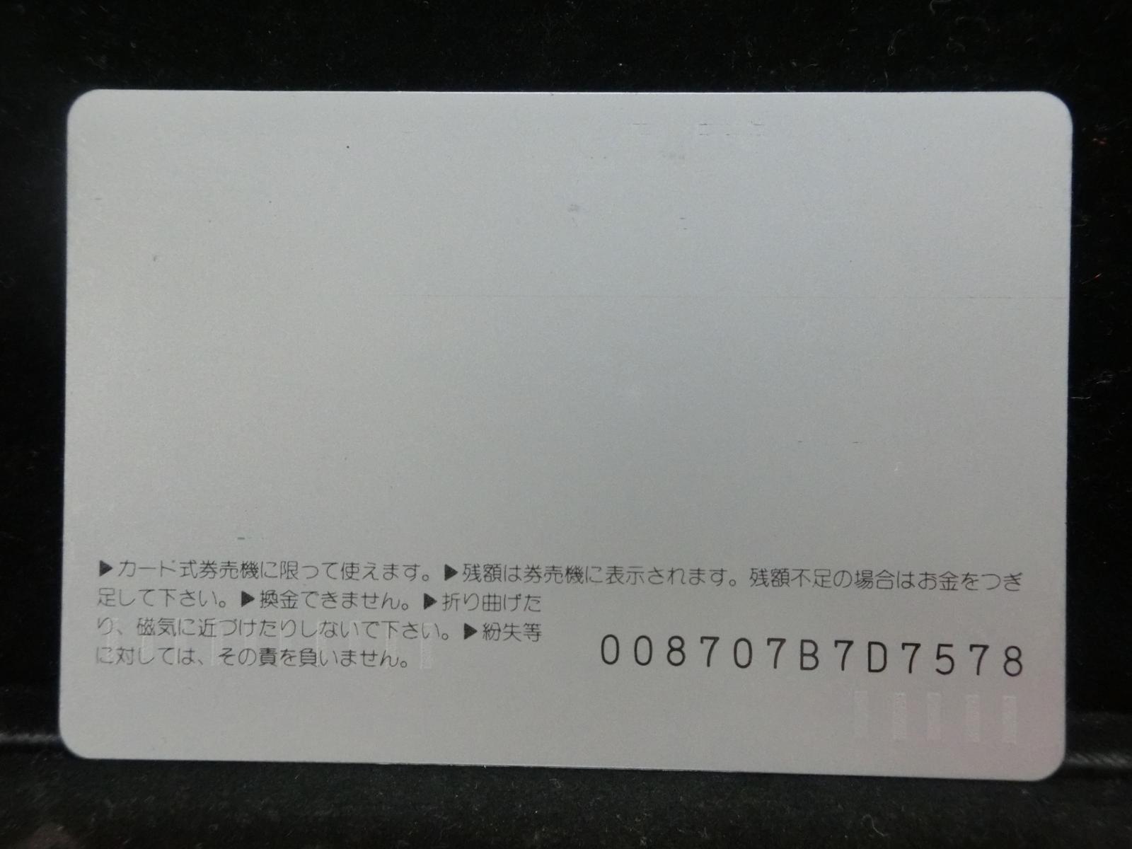 オレンジカード　未使用　NO-0669