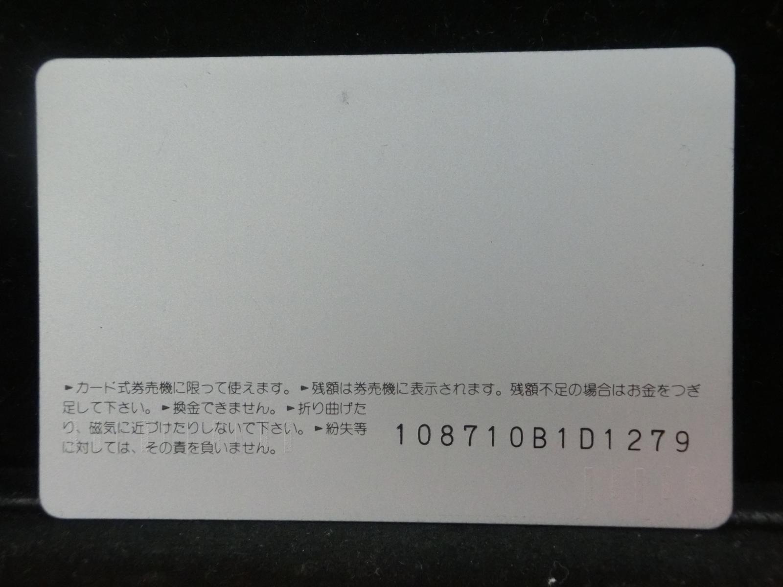 オレンジカード　未使用　NO-0670