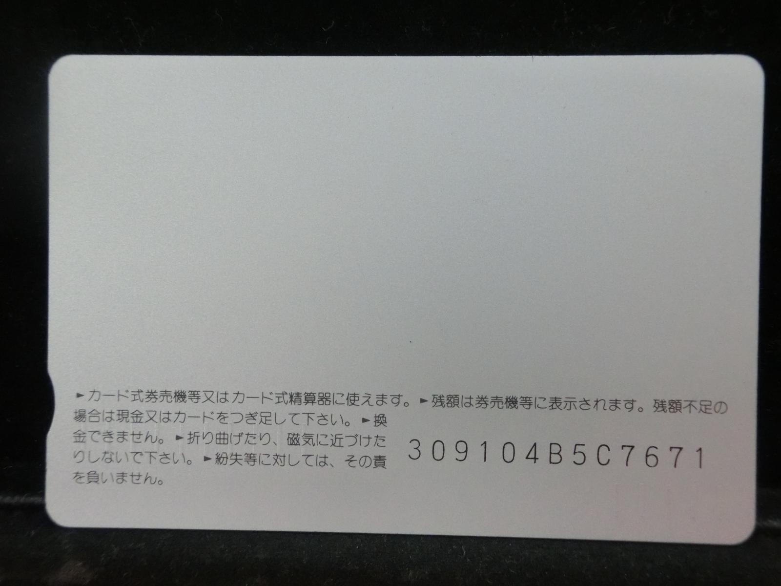 オレンジカード　未使用　吉岡海底駅  NO-0672