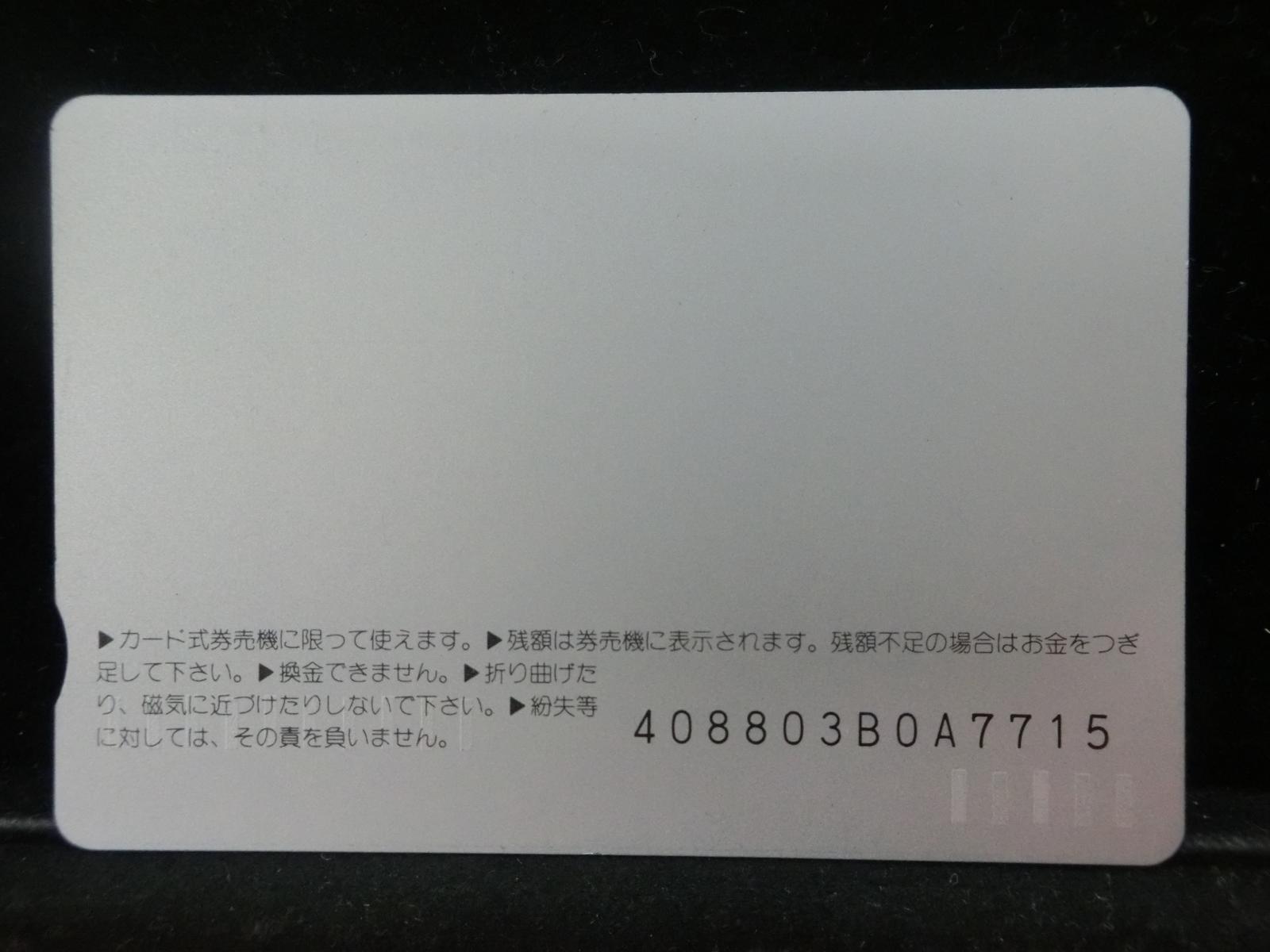 オレンジカード　未使用　NO-0675