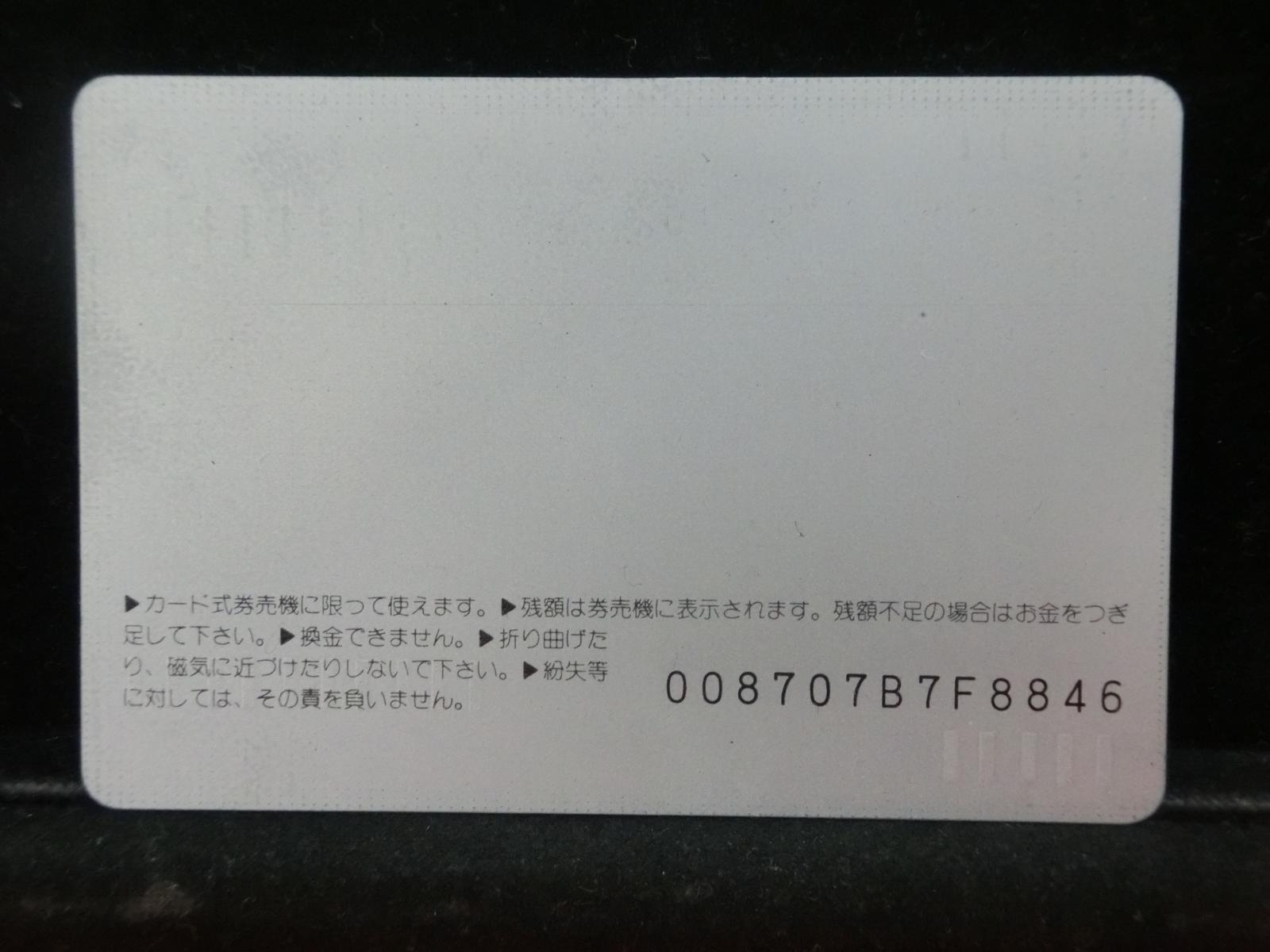 オレンジカード　未使用　NO-0678