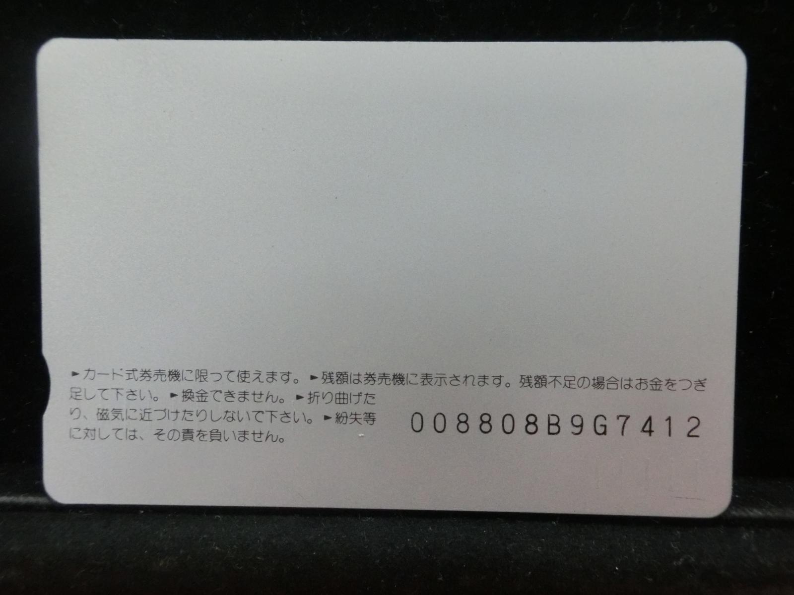 オレンジカード　未使用　亀有駅  NO-0679