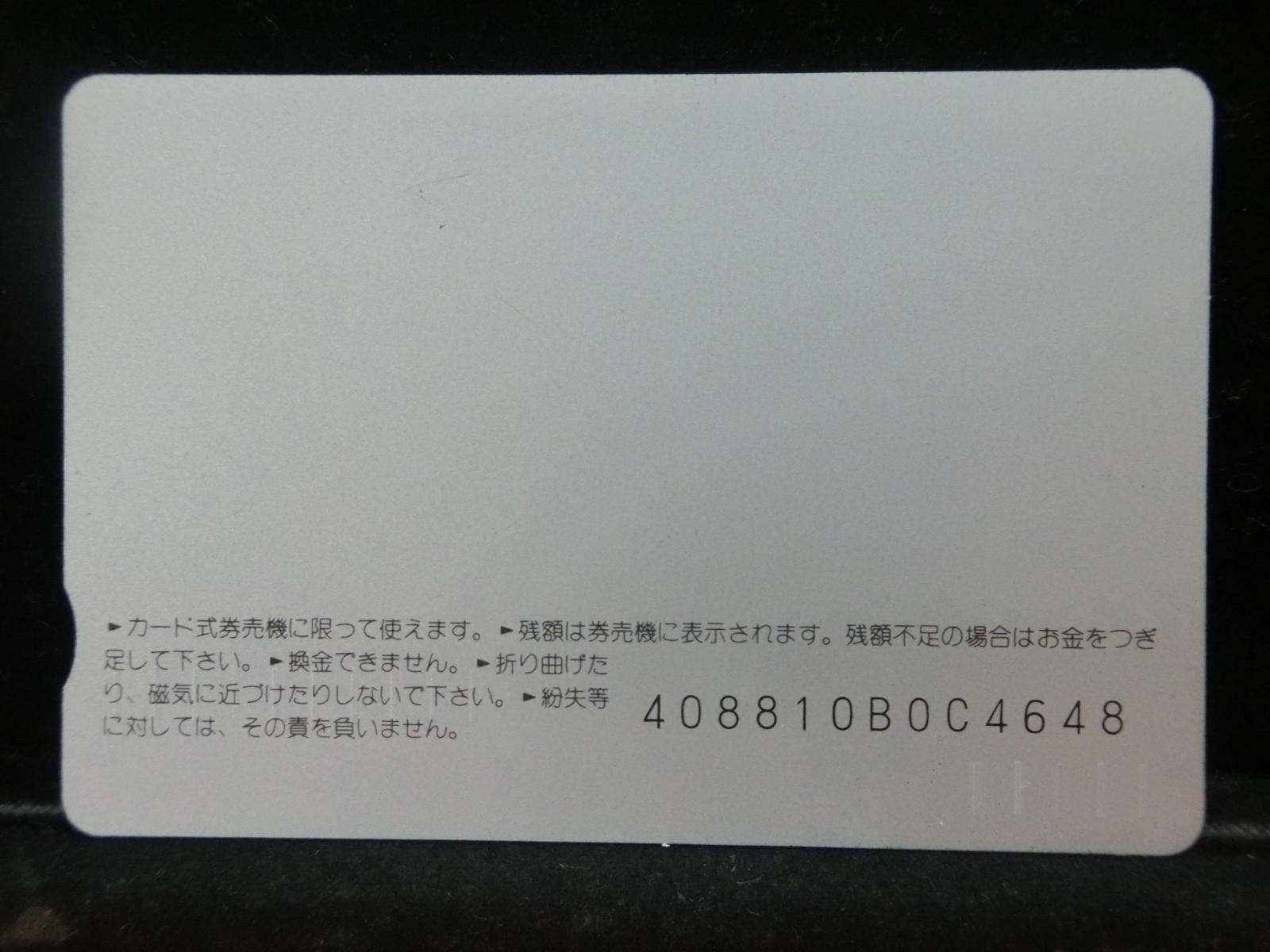 オレンジカード　未使用　NO-0685