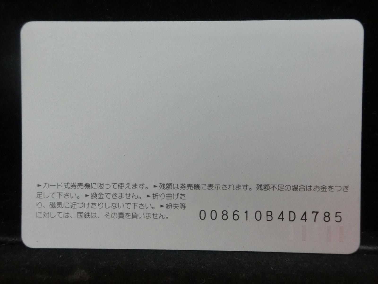 オレンジカード　未使用　NO-0688