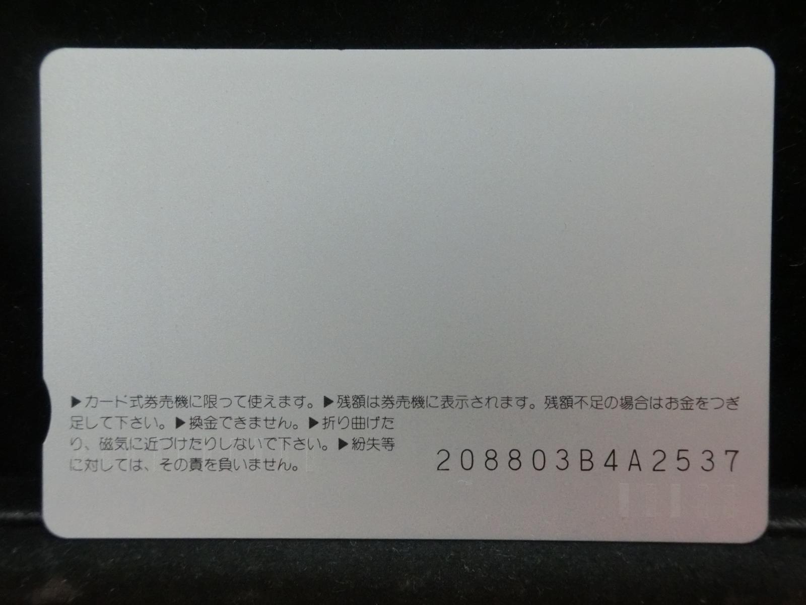 オレンジカード　未使用　NO-0689