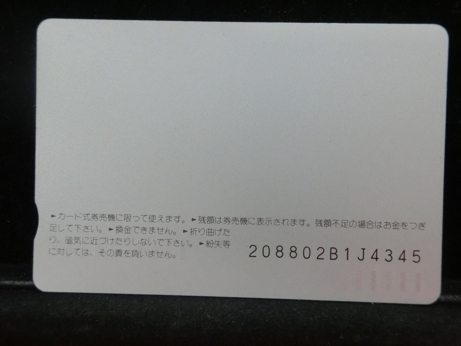 オレンジカード　未使用　NO-0691