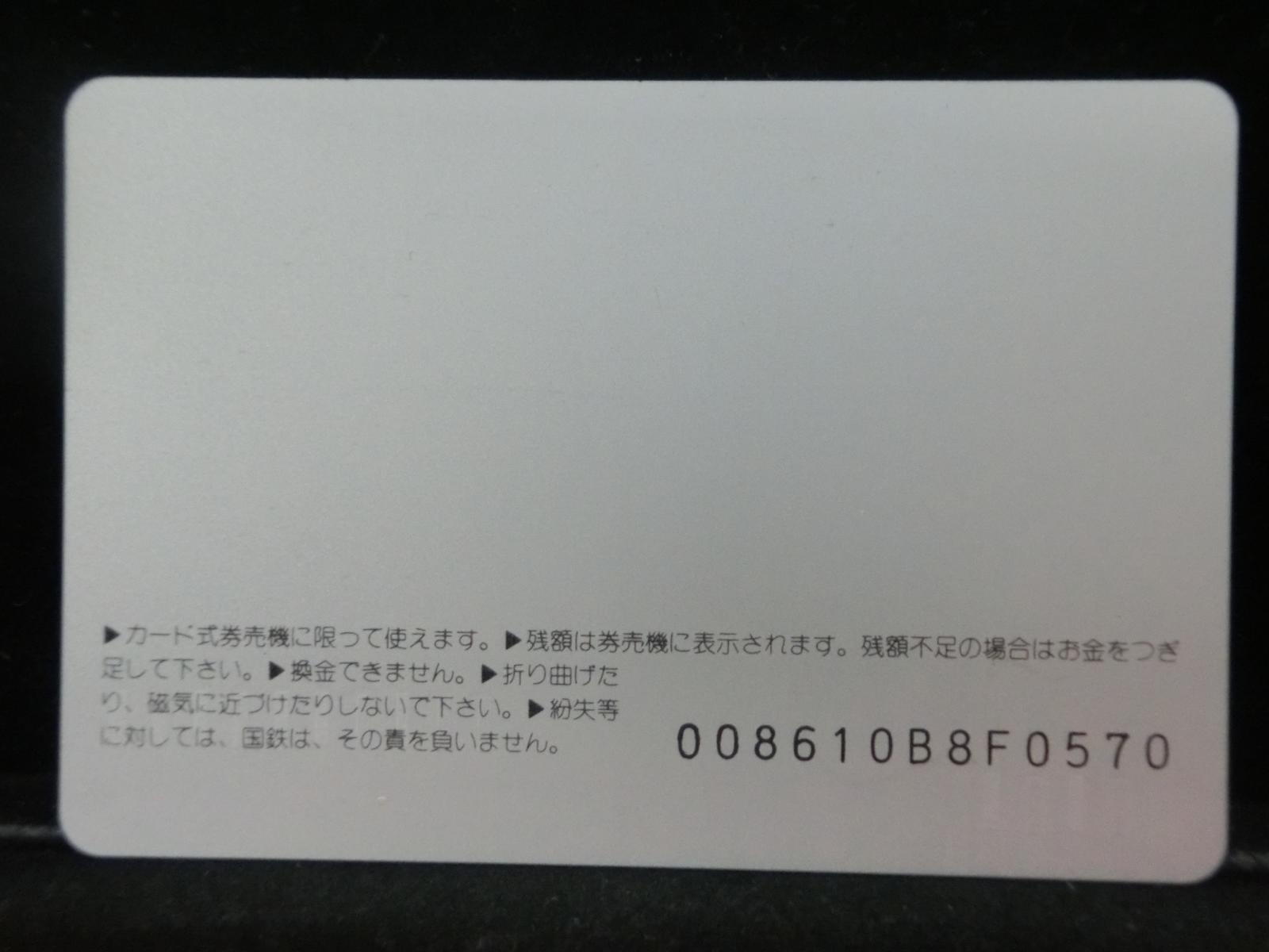 オレンジカード　未使用　NO-0693