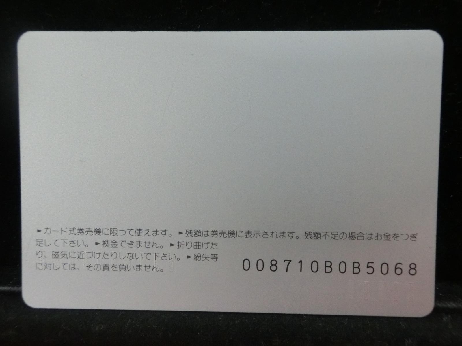 オレンジカード　未使用　NO-0696