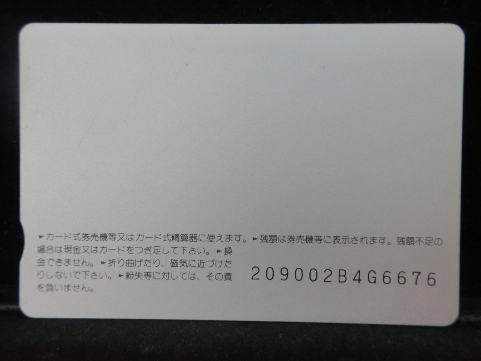 オレンジカード　未使用　NO-0697