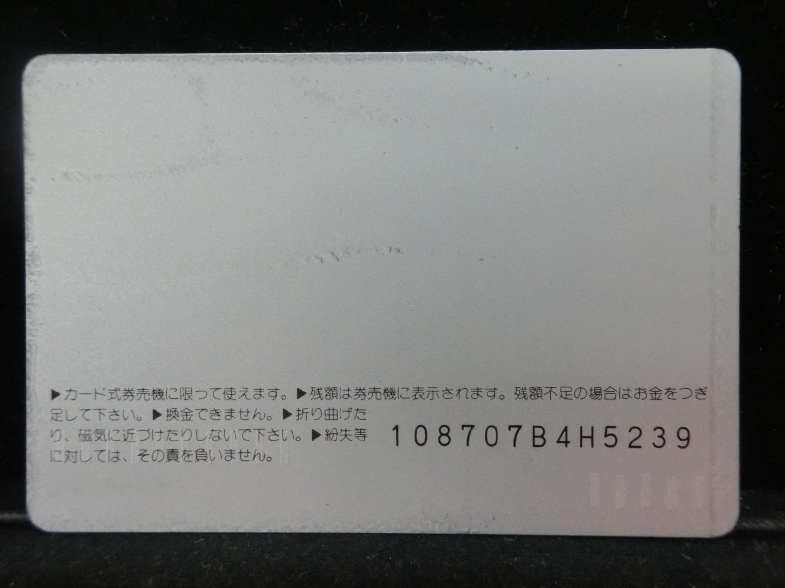 オレンジカード　未使用　NO-0708